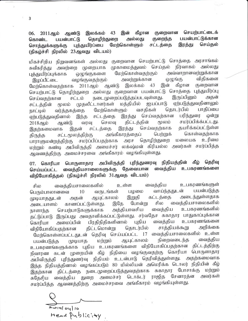 Cabinet Decisions 2019.4.09 Tamil 04