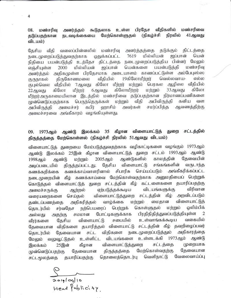 Cabinet Decisions 2019.4.09 Tamil 05