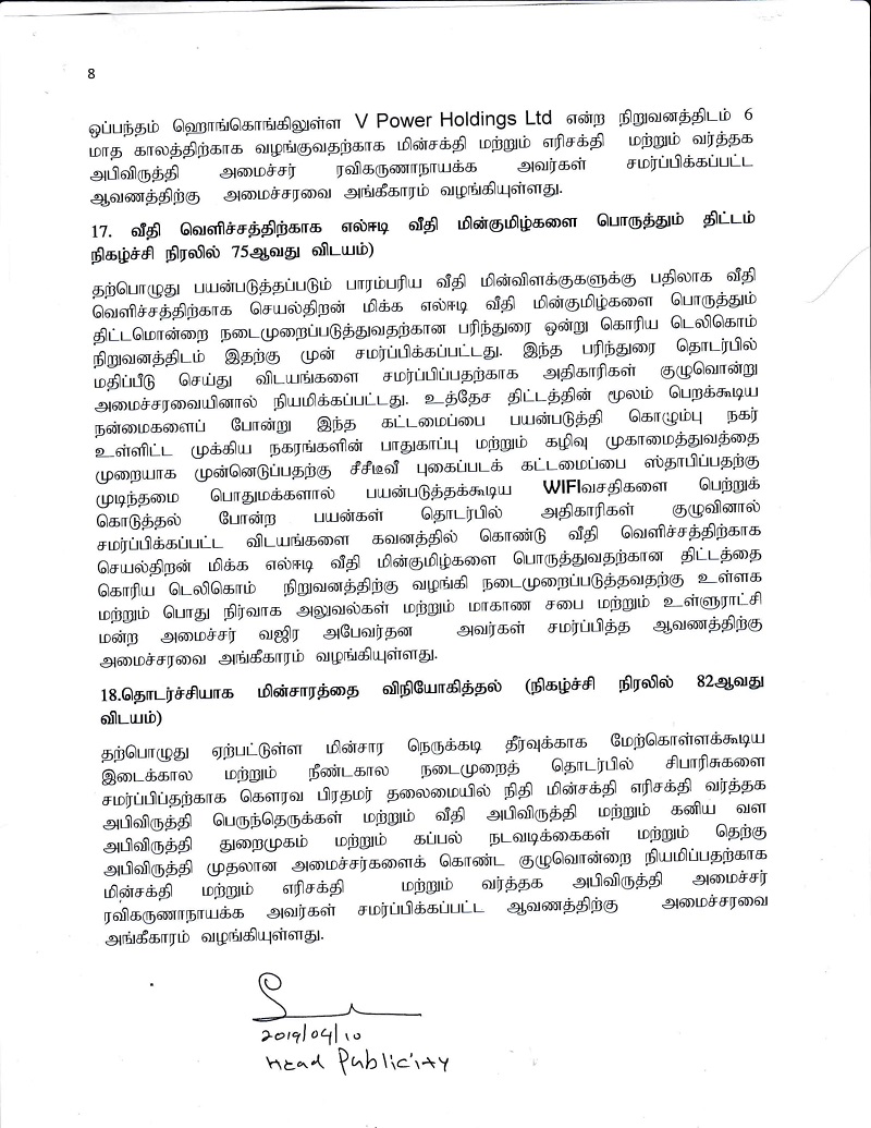 Cabinet Decisions 2019.4.09 Tamil 09