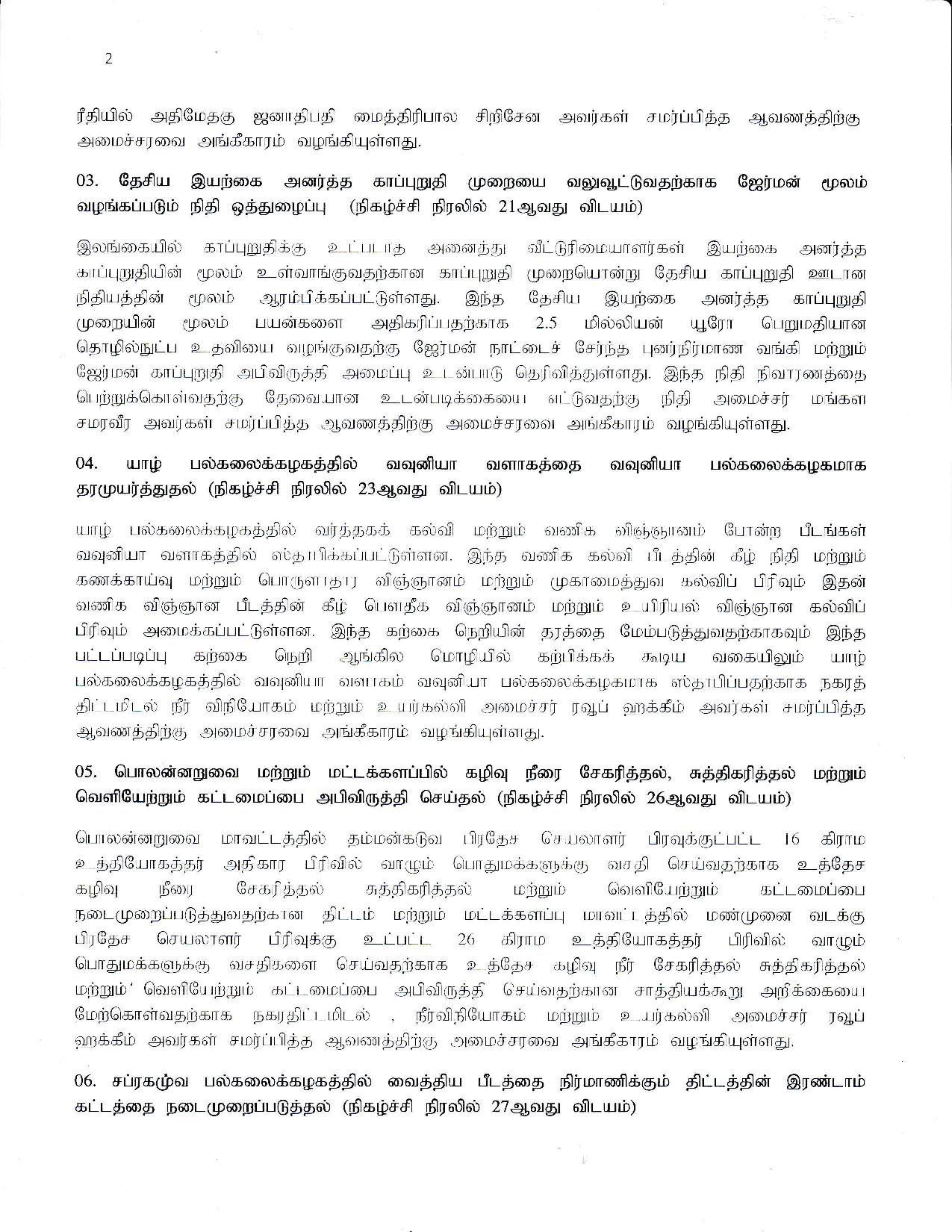 Cabinet Decision on 21.05.2019 Tamil page 003
