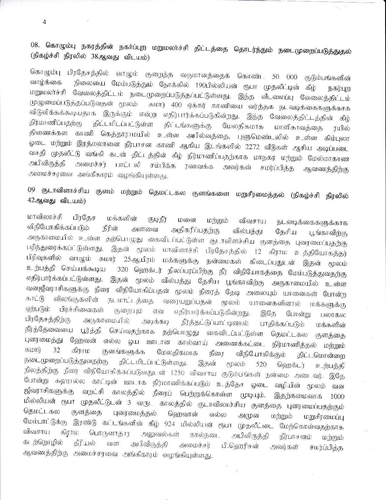 Cabinet Decision on 21.05.2019 Tamil page 005