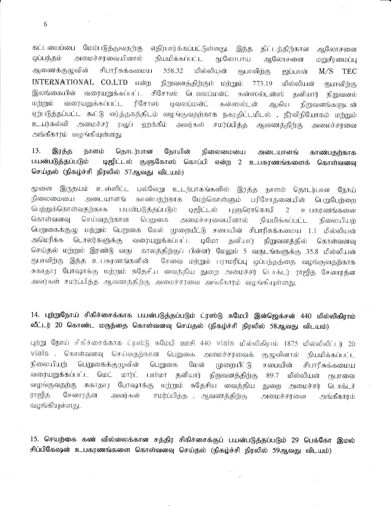Cabinet Decision on 21.05.2019 Tamil page 007