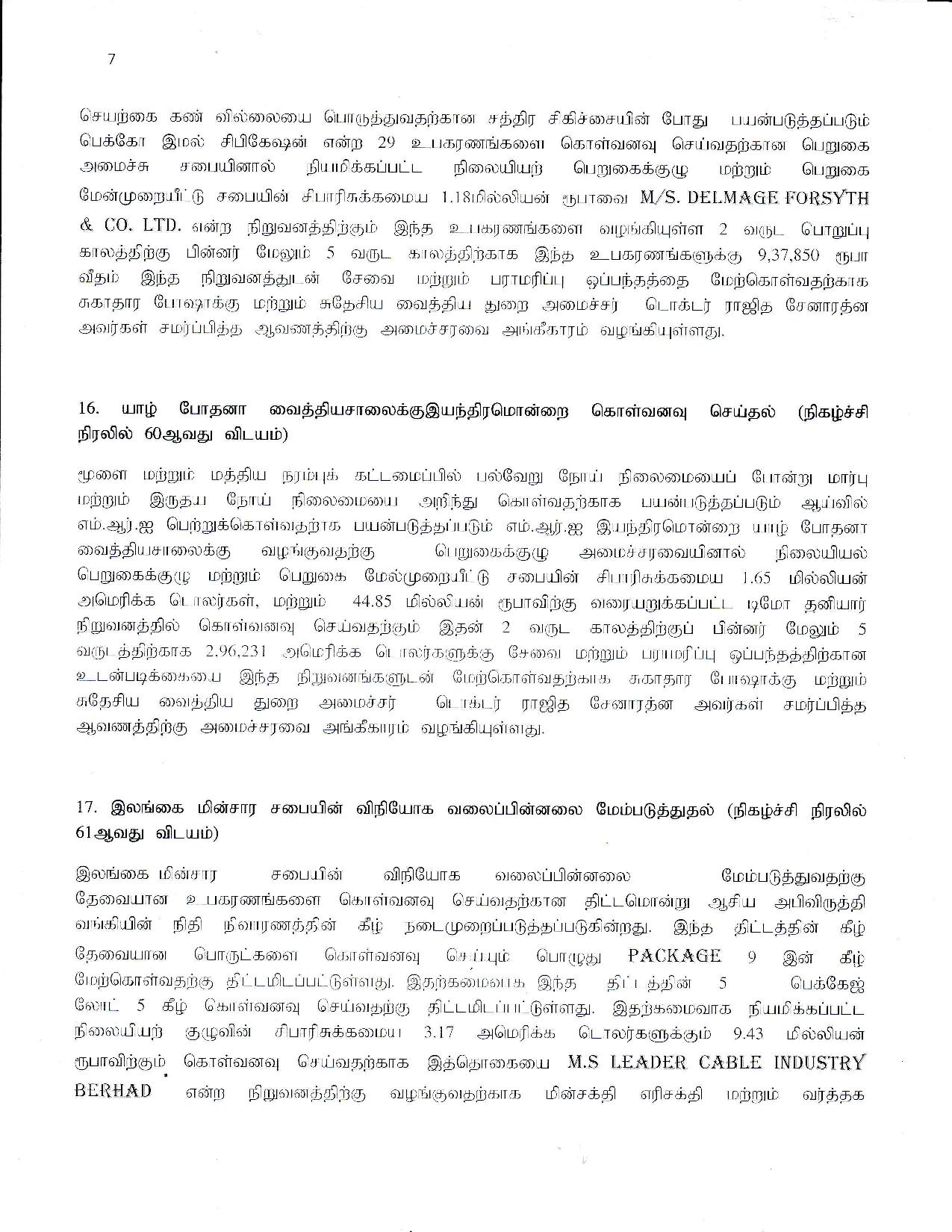 Cabinet Decision on 21.05.2019 Tamil page 008