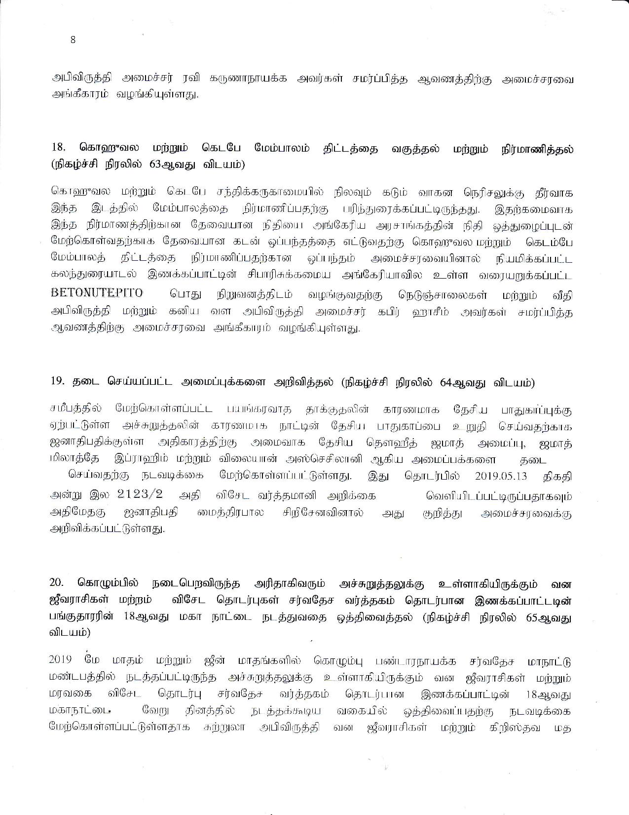 Cabinet Decision on 21.05.2019 Tamil page 009
