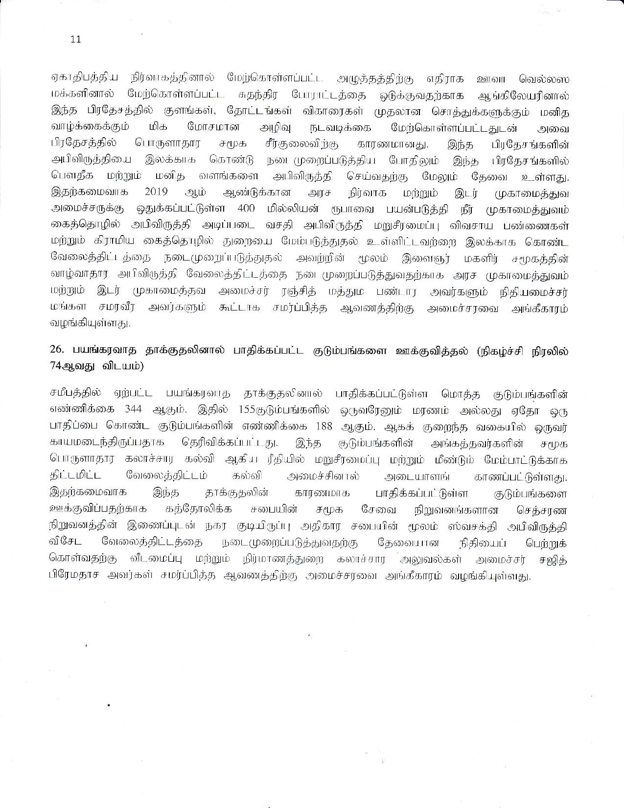 Cabinet Decision on 21.05.2019 Tamil page 012