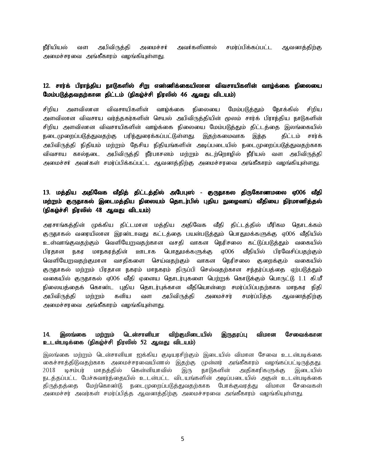 cabinet decision Tamil 19.07.2019 page 005