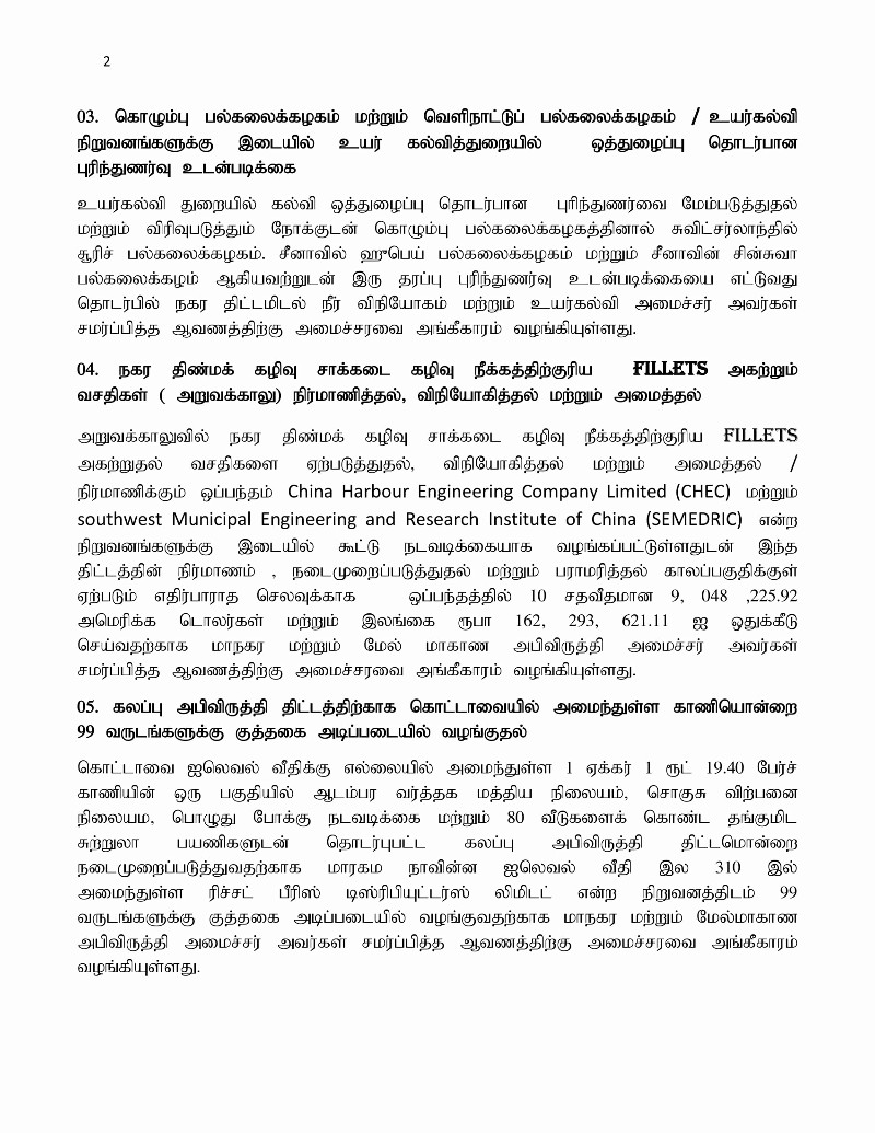 Cabinet Decisions on 09.10.2019 Tamil 2