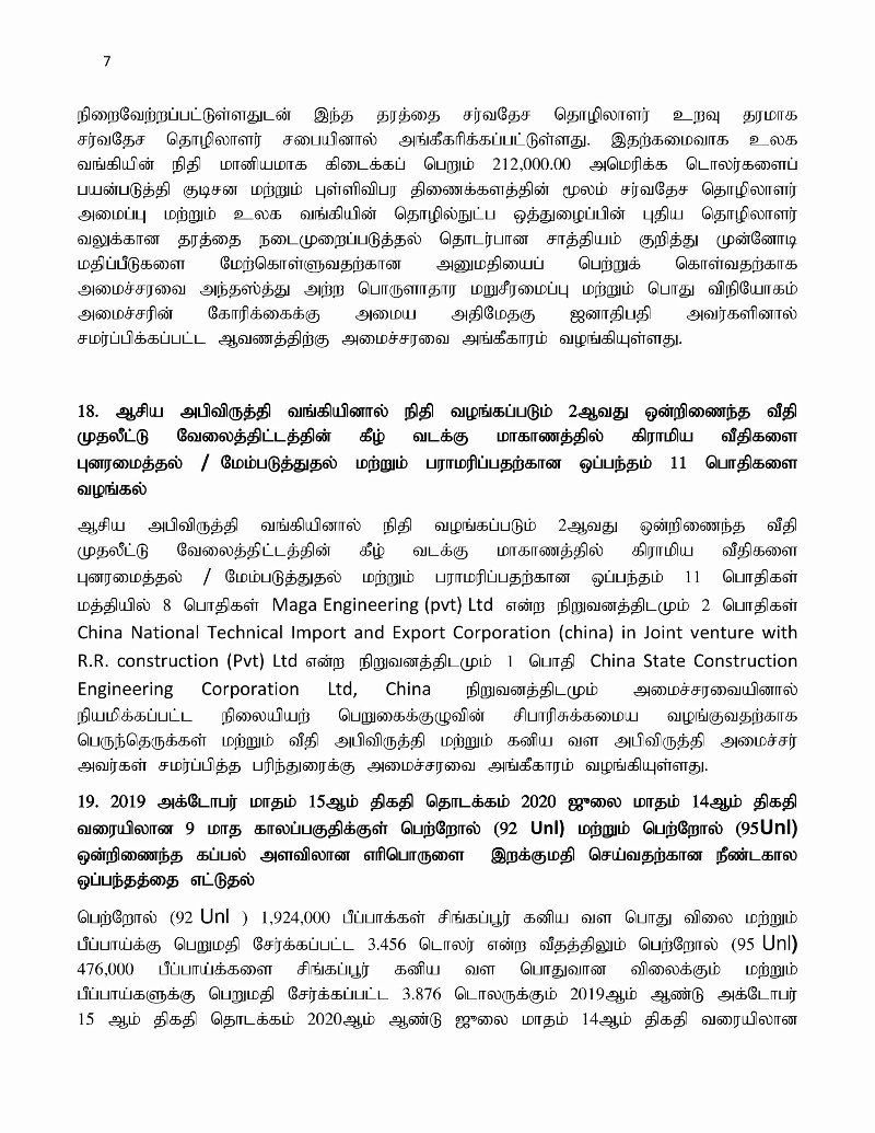 Cabinet Decisions on 09.10.2019 Tamil 7