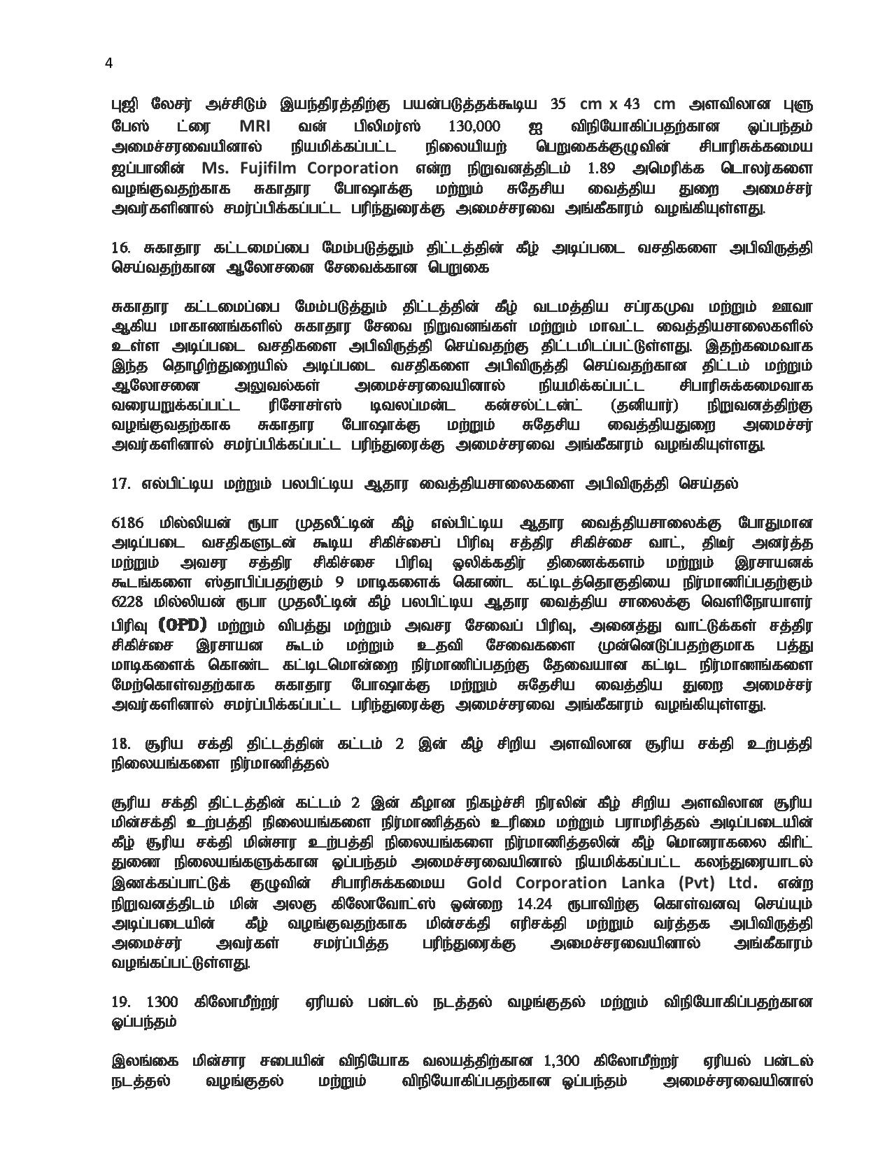 Cabinet Decisions on 05.11.2019 Tamil page 004