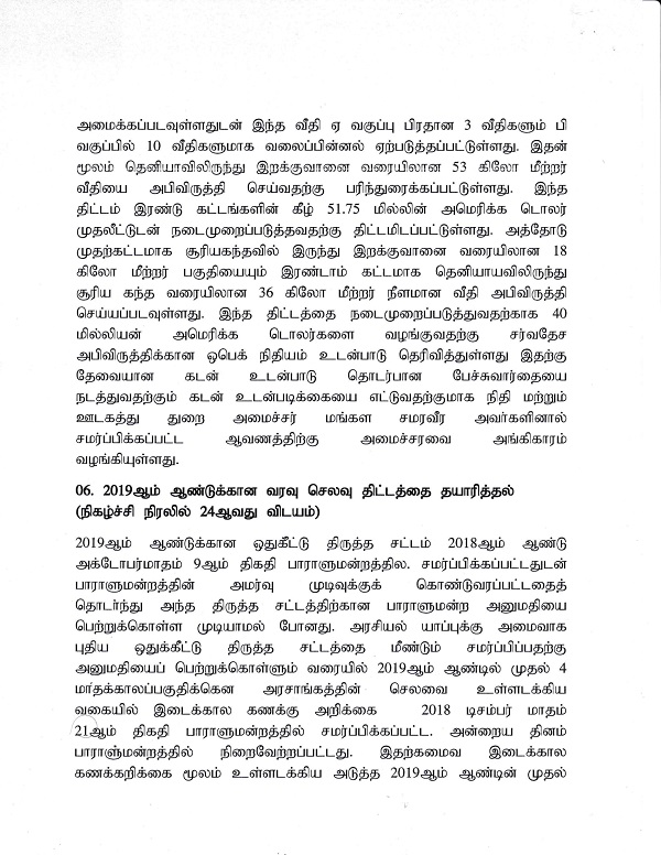 Cabinet Decision on 02.01.2019 Tamil 4