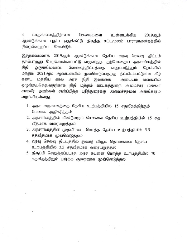 Cabinet Decision on 02.01.2019 Tamil 5