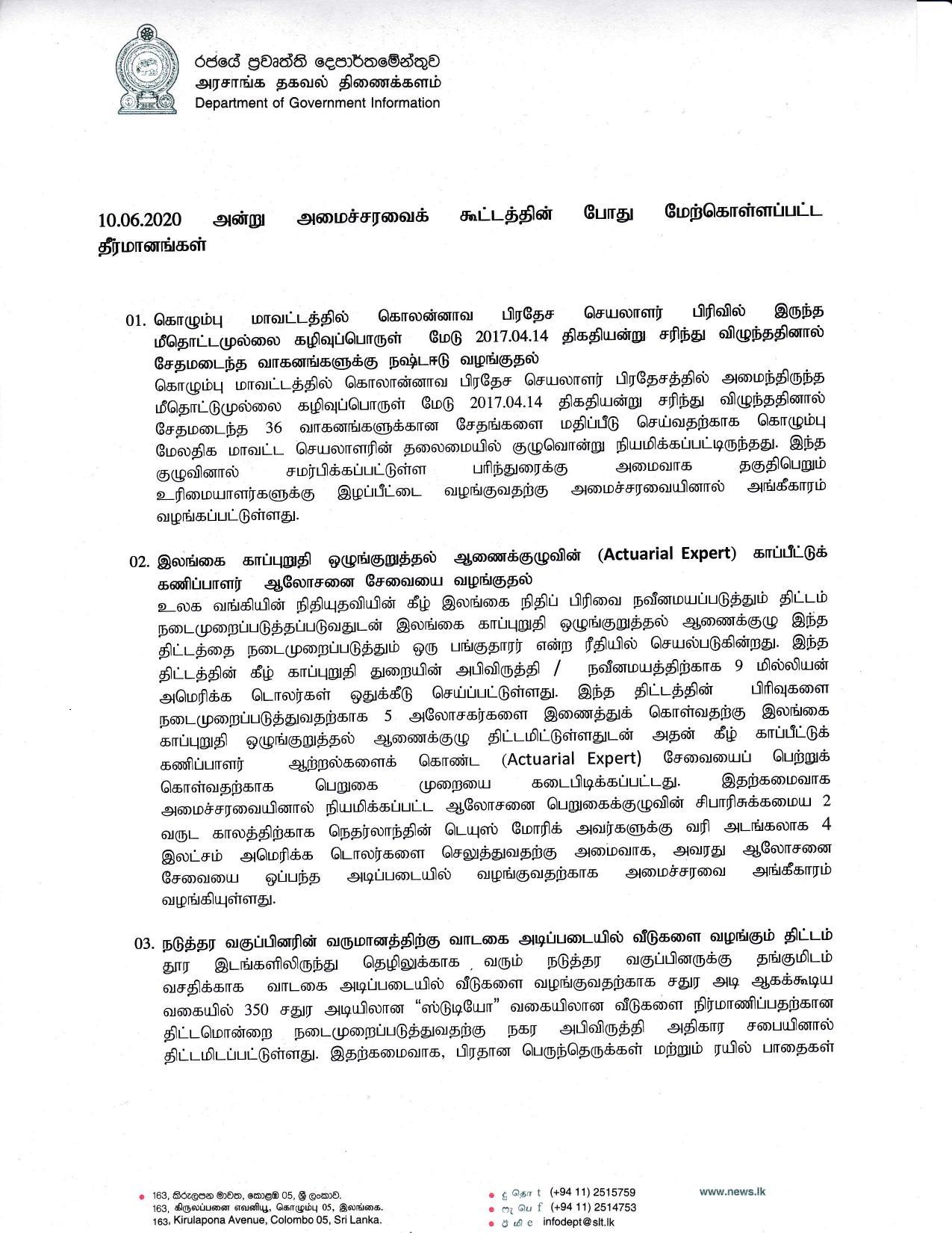 Tamil Cabinet 11.06.20 min page 001