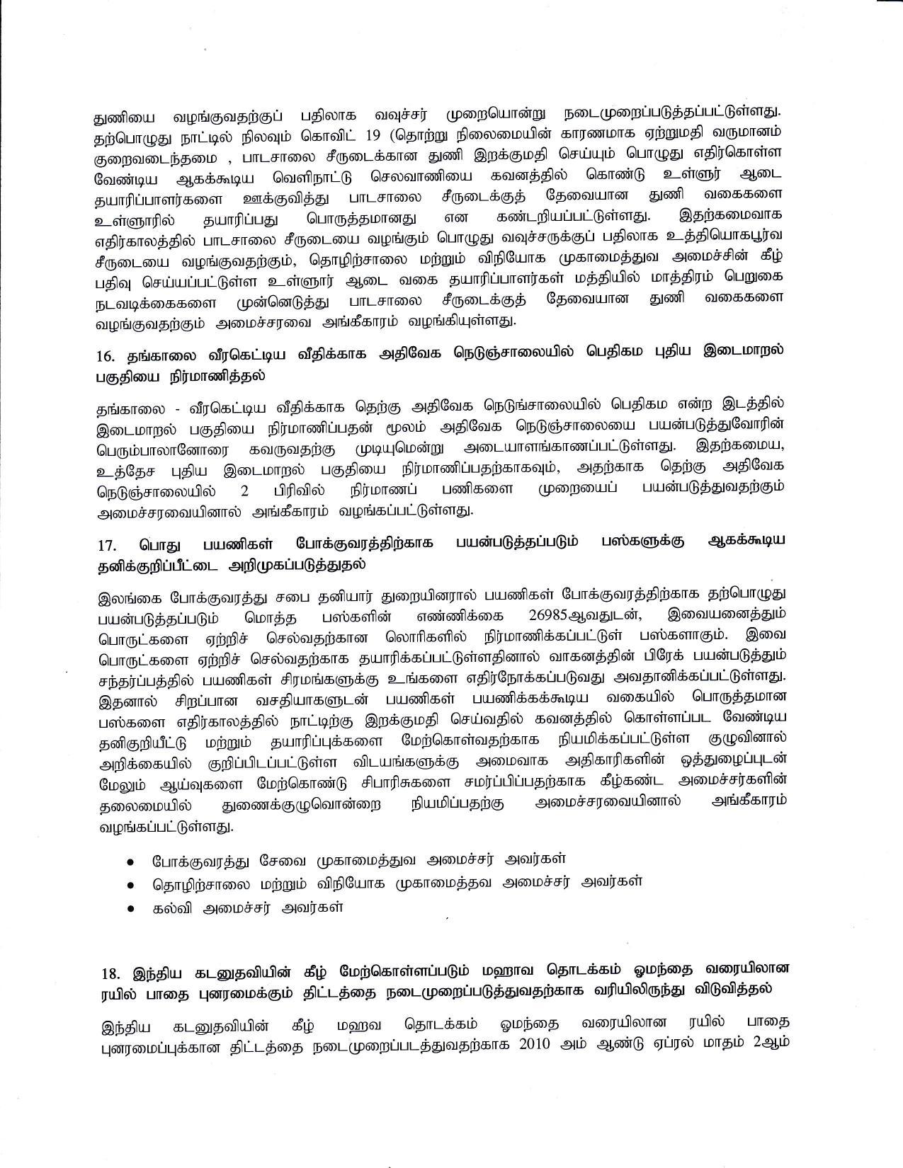 Tamil Cabinet 11.06.20 min page 006