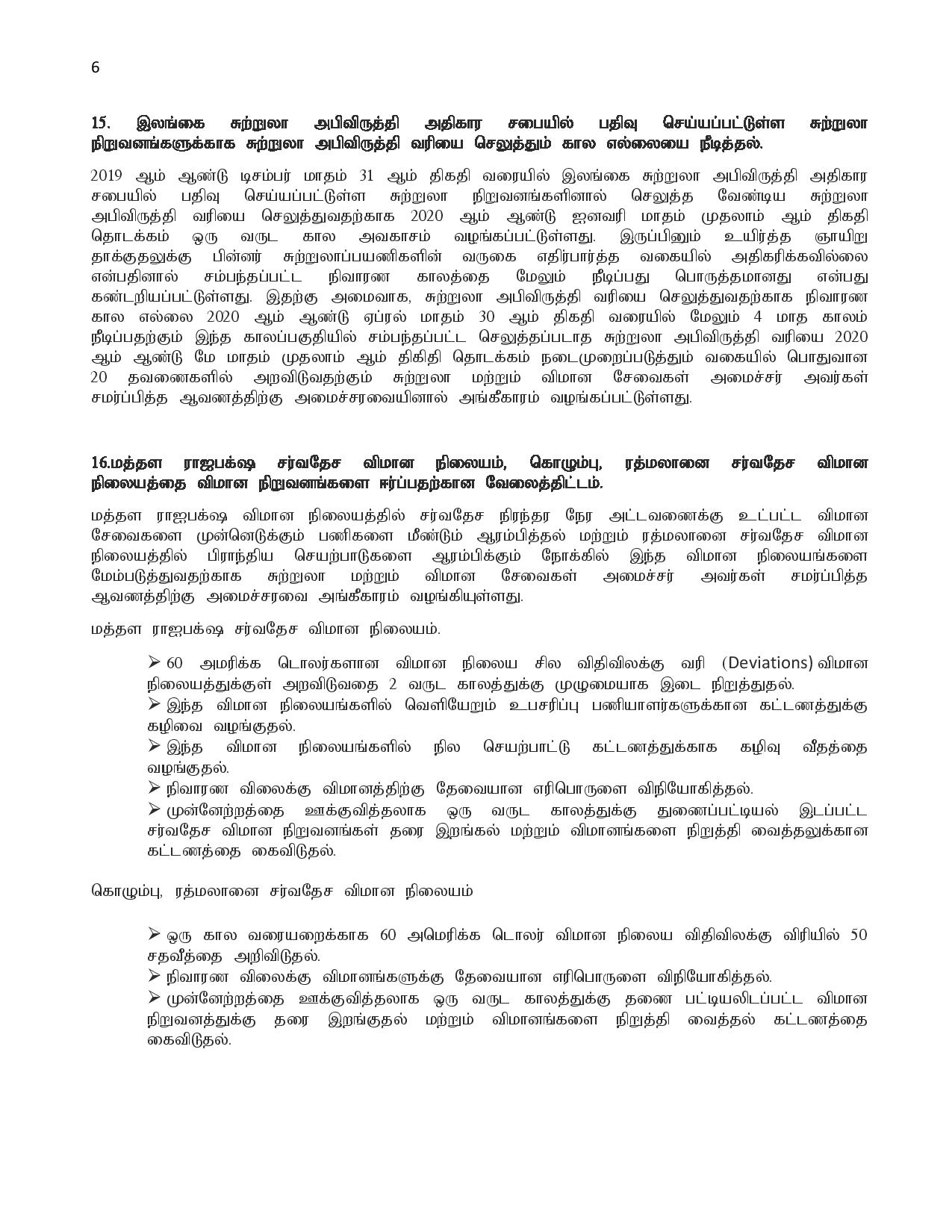 2020.02.27 cabinet tamil page 006