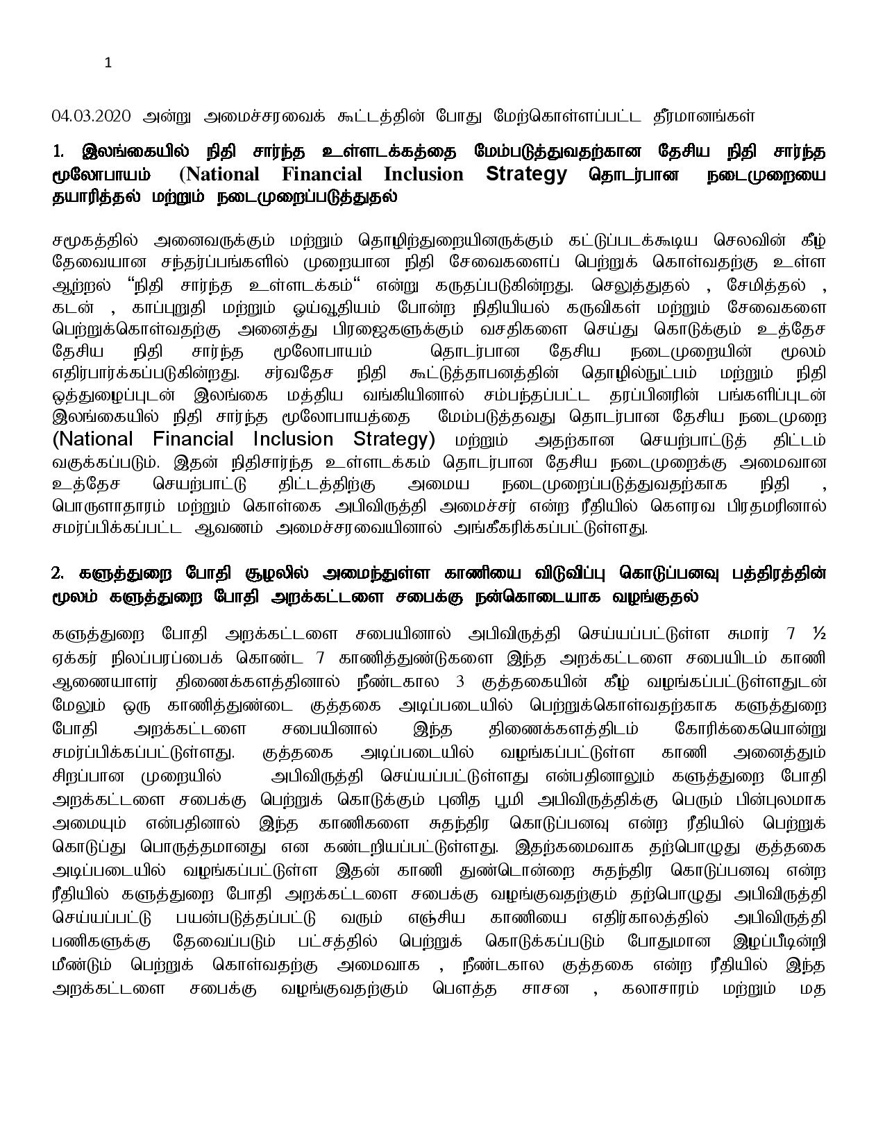 04.03.2020 cabinet Tamil page 001