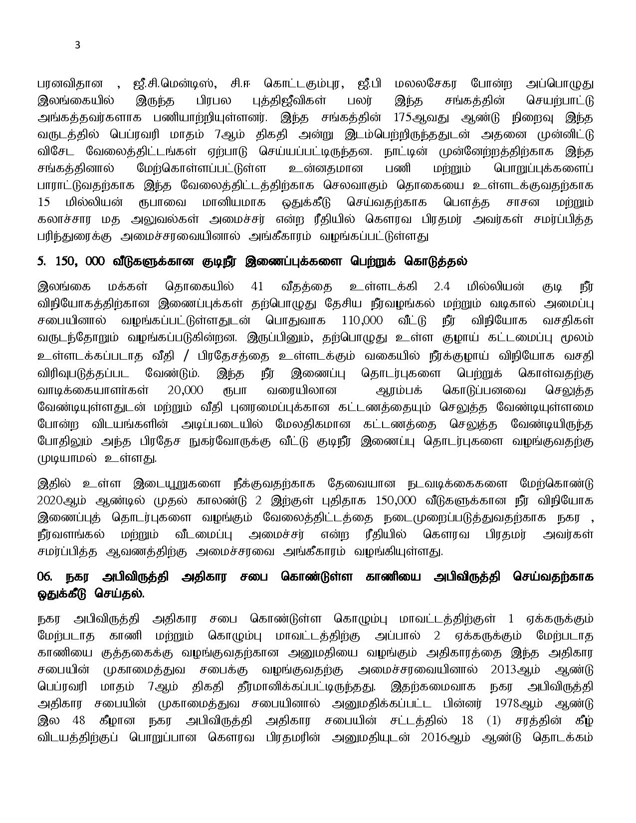 04.03.2020 cabinet Tamil page 003