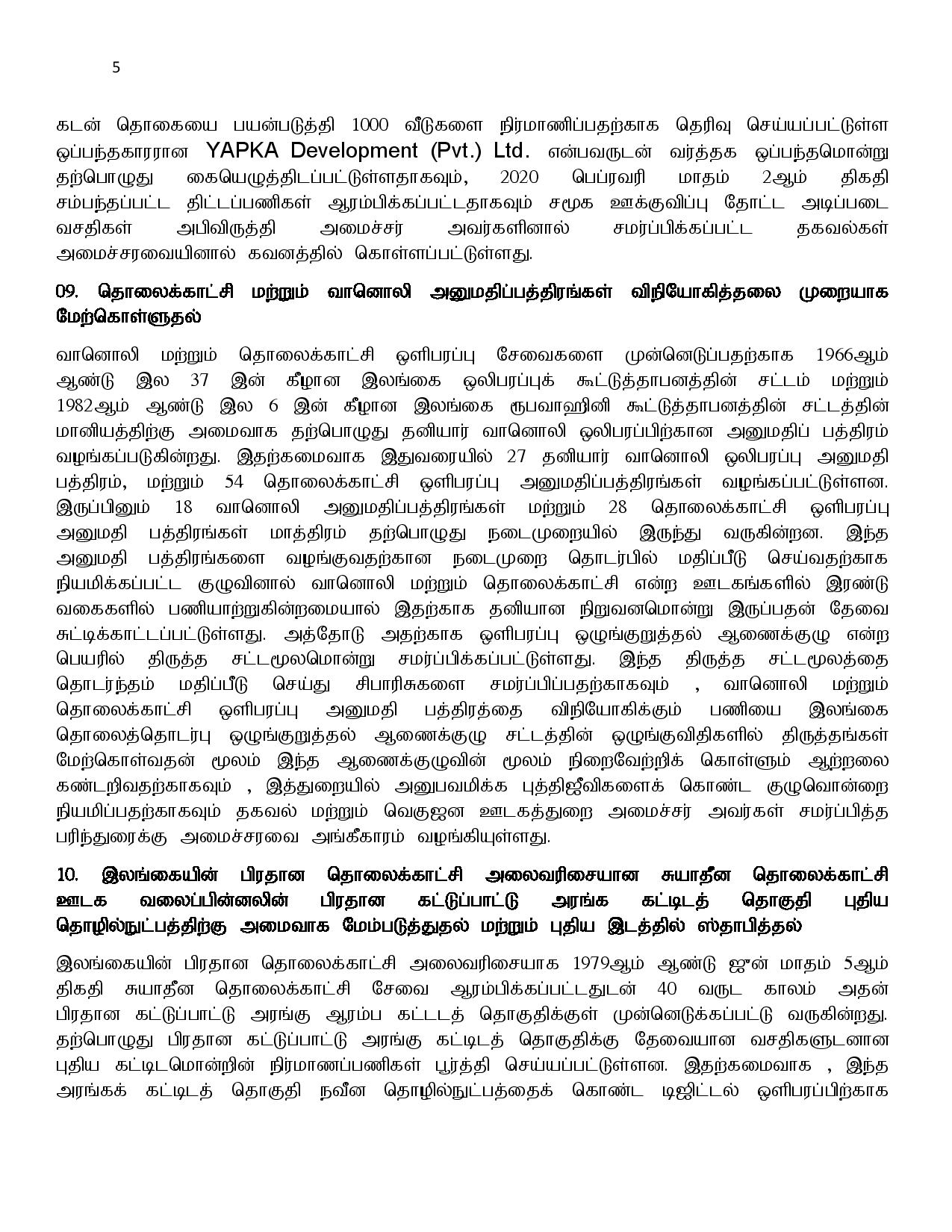 04.03.2020 cabinet Tamil page 005