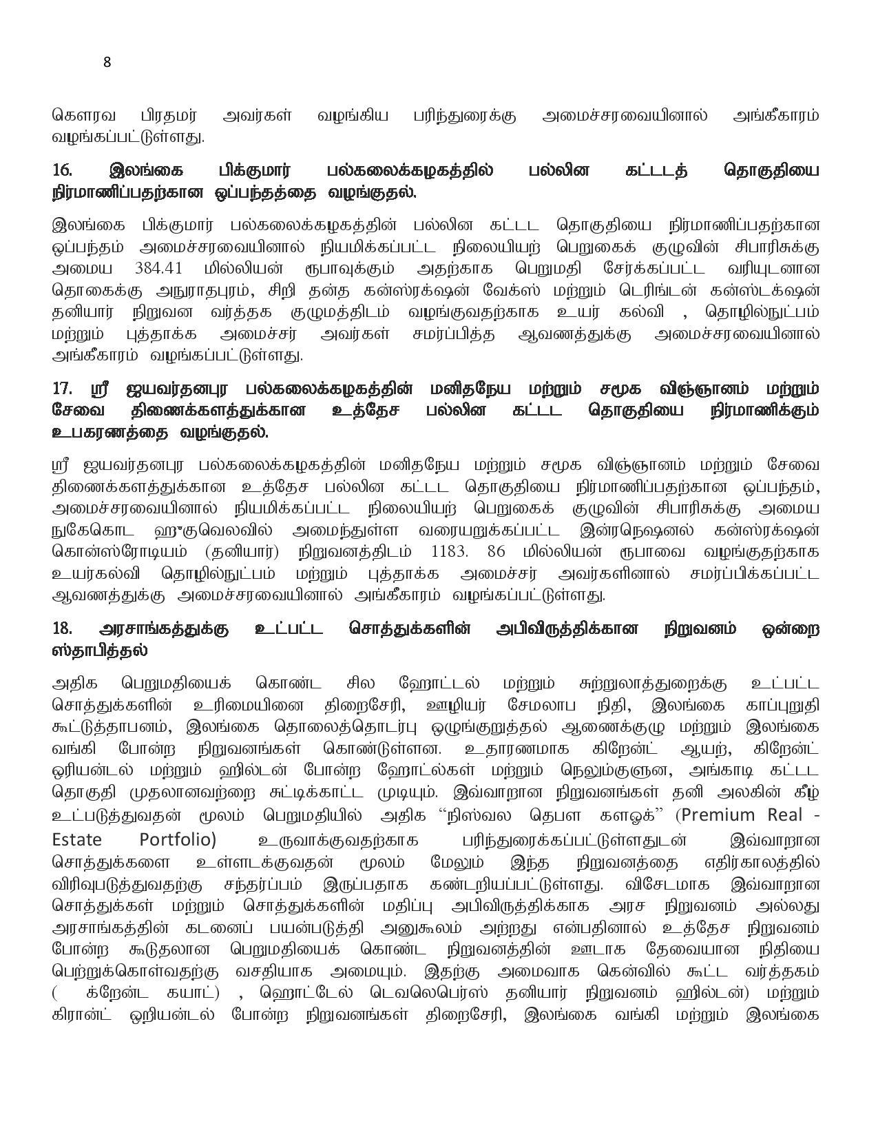 04.03.2020 cabinet Tamil page 008