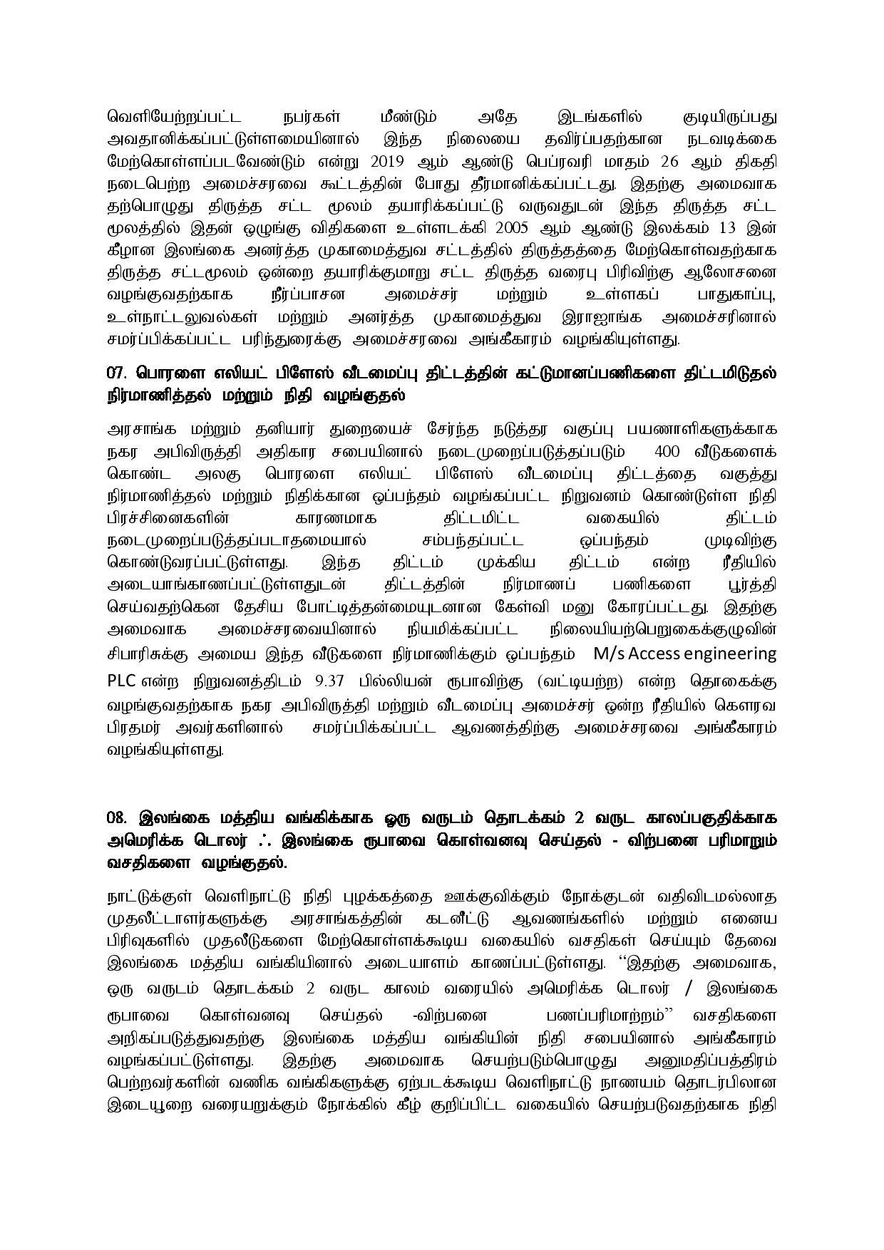 21.09.2020 Cabinet tamil 1 page 005