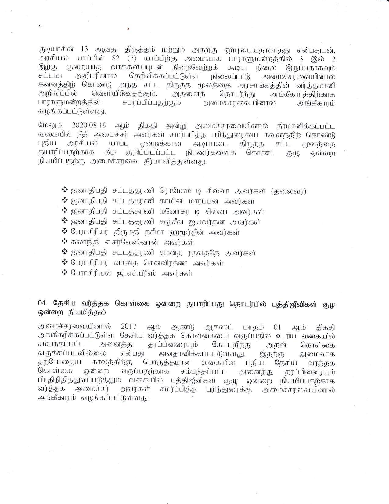 Cabinet Decision on 02.09.2020 Tamil min page 004