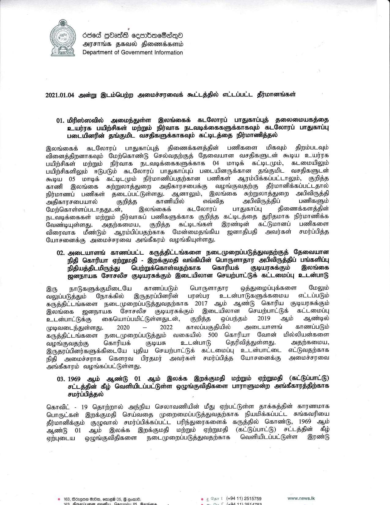 Cabinet Decision on 04.01.2021 Tamil page 001