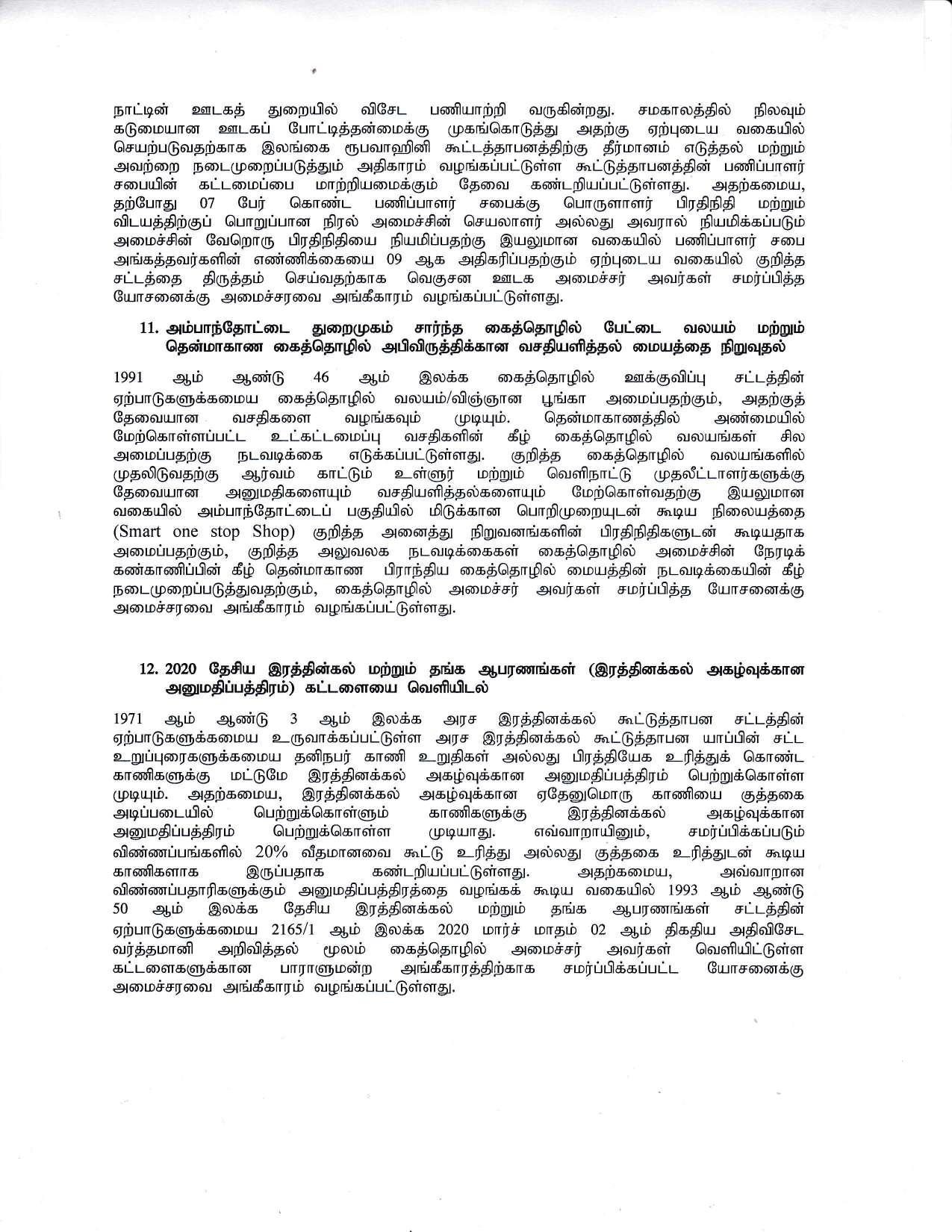 Cabinet Decision on 04.01.2021 Tamil page 004