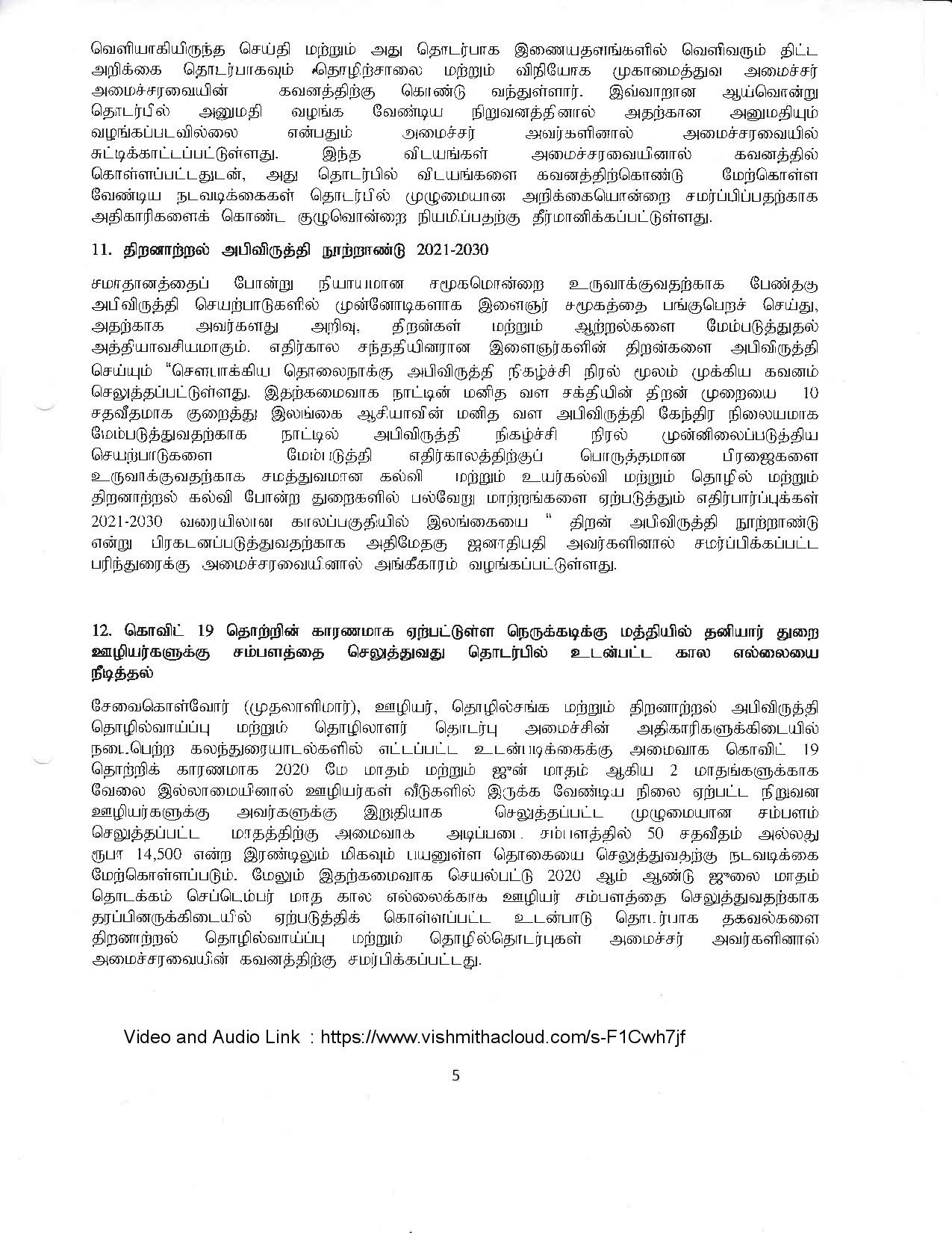 Cabinet Decision on 15.07.2020 Tamil page 005 1