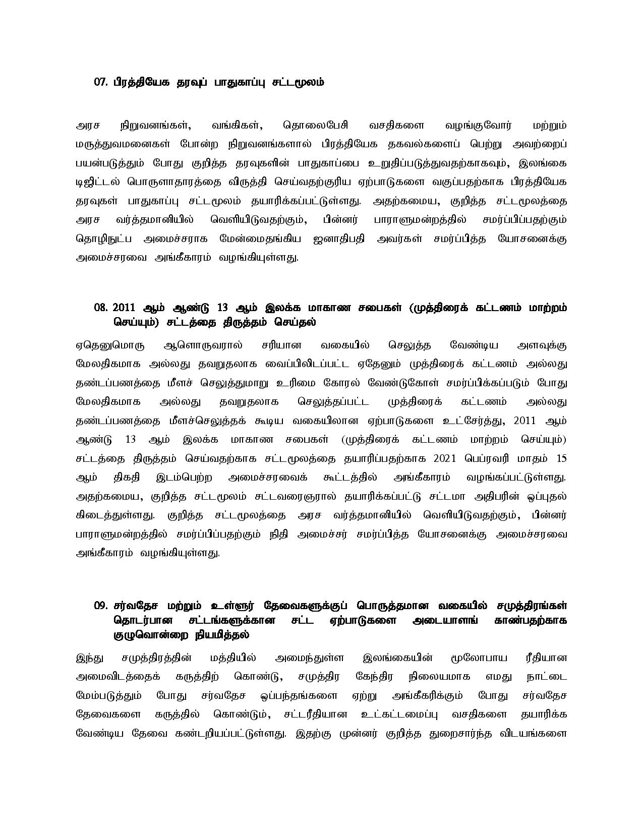 Cabinet Decision on 15.11.2021 Tamil page 004