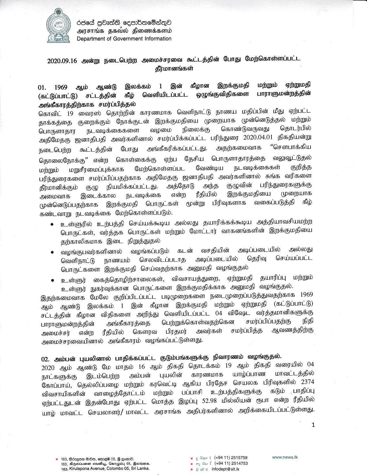 Cabinet Decision on 16.09.2020 0 Tamil 1 page 001