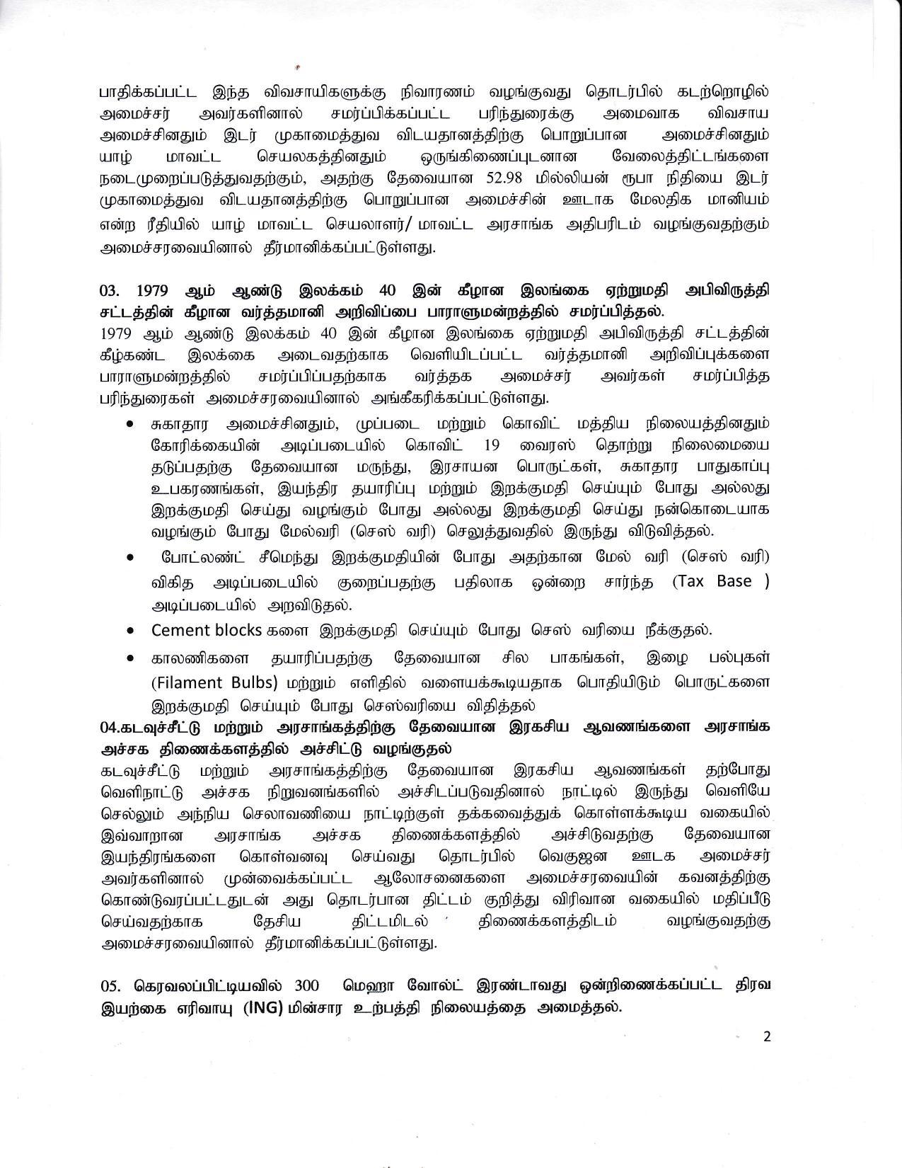 Cabinet Decision on 16.09.2020 0 Tamil 1 page 002