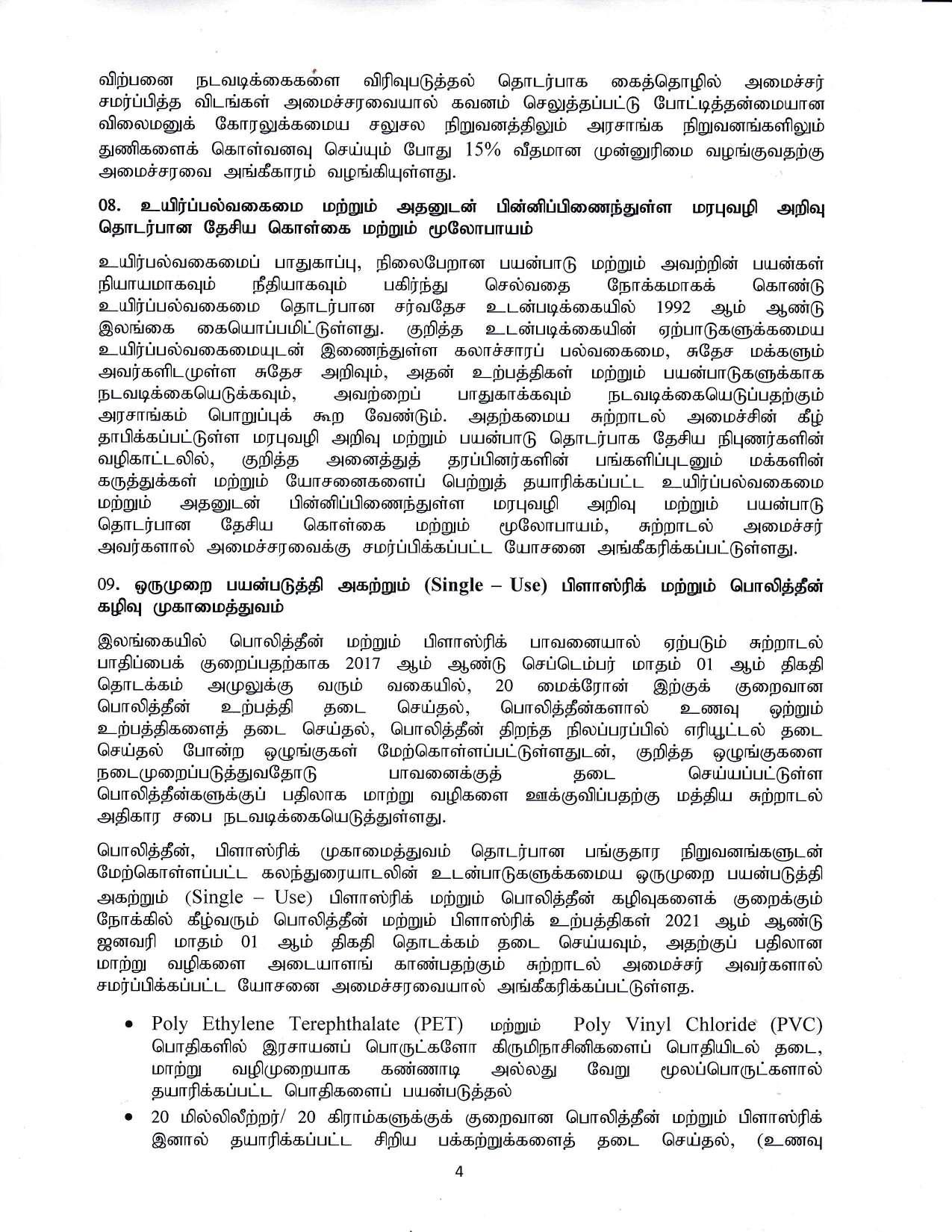 Cabinet Decision on 19.10.2020 Tamil compressed page 004