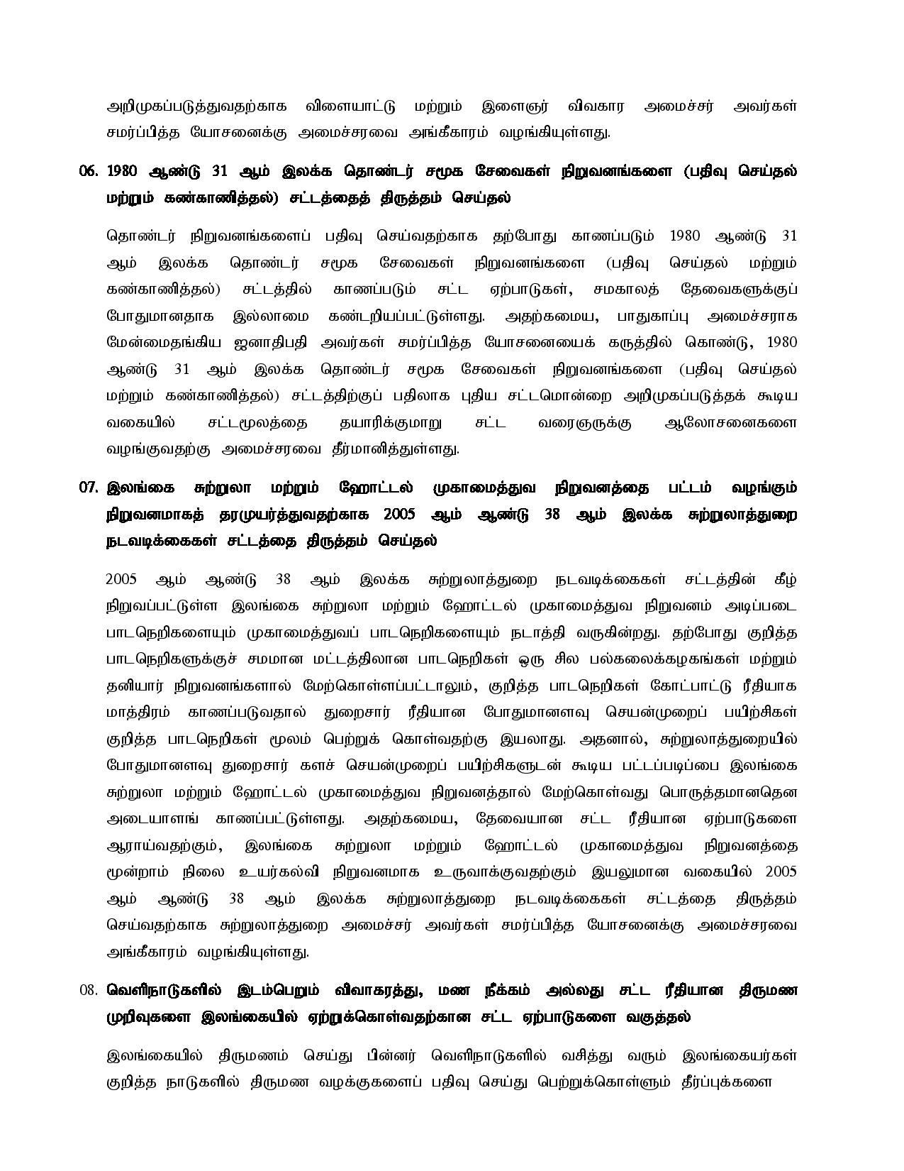 Cabinet Decision on 2021.08.09 Tamil page 003