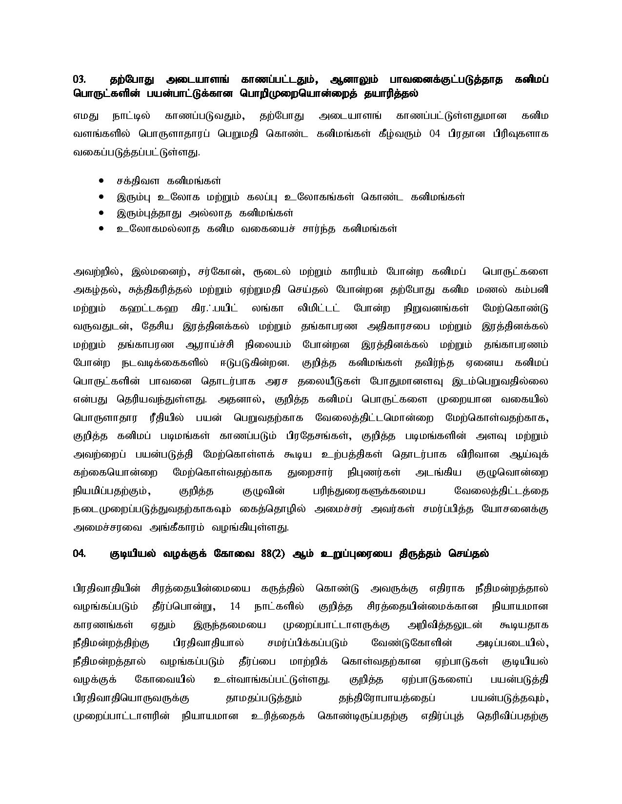 Cabinet Decision on 2021.09.13 Tamil page 002
