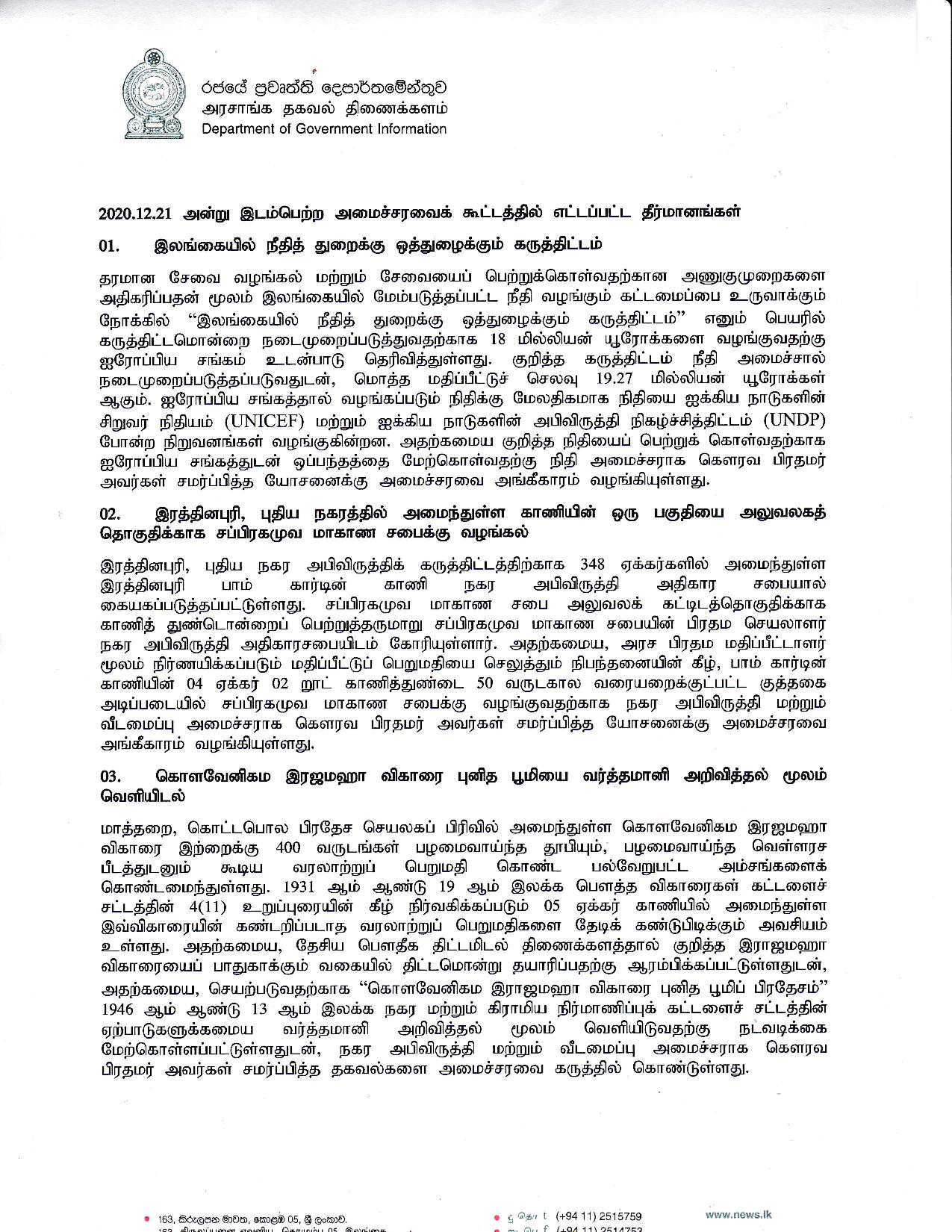 Cabinet Decision on 21.12.2020 Tamil page 001