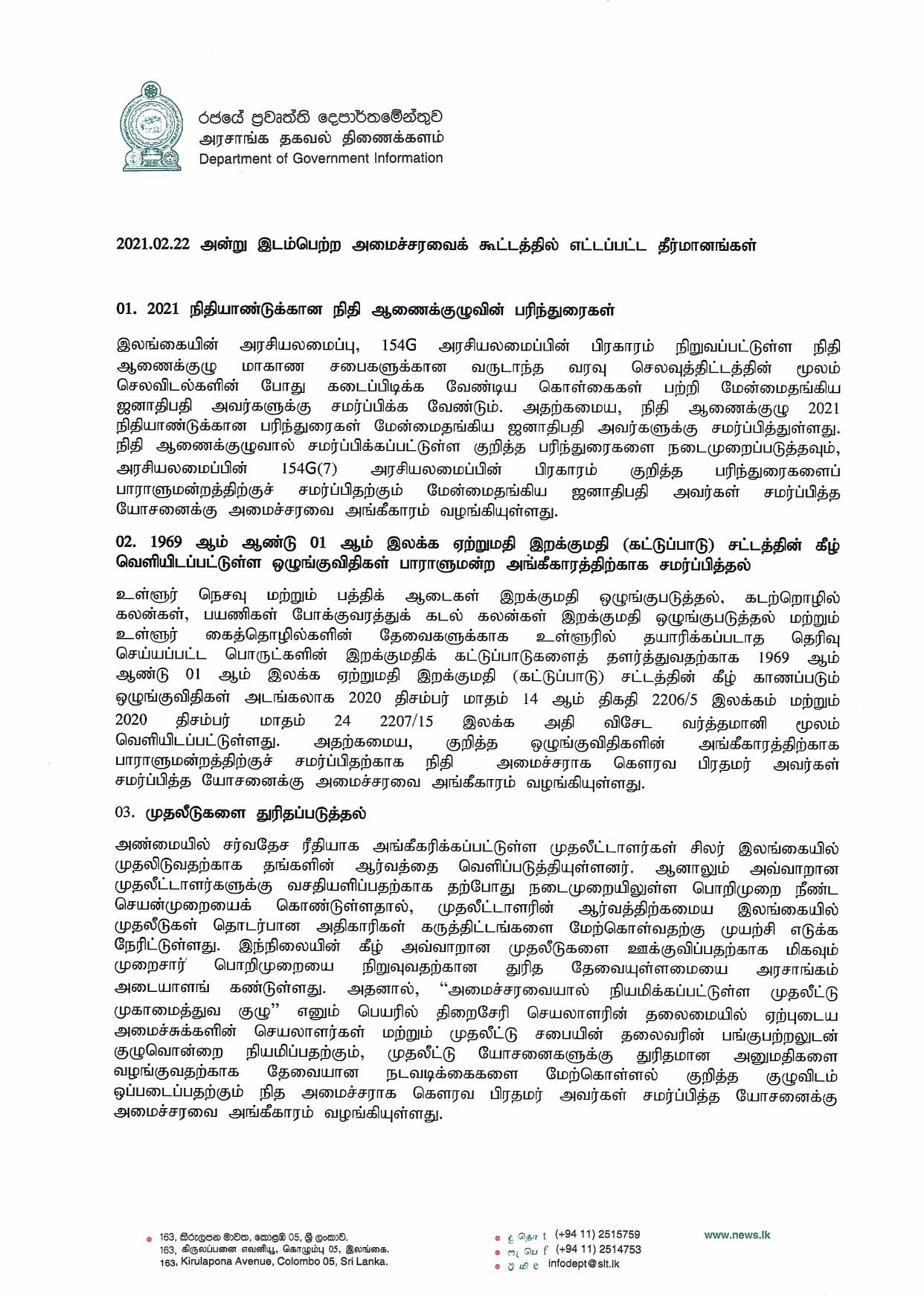 Cabinet Decision on 22.02.2021 Tamil page 001