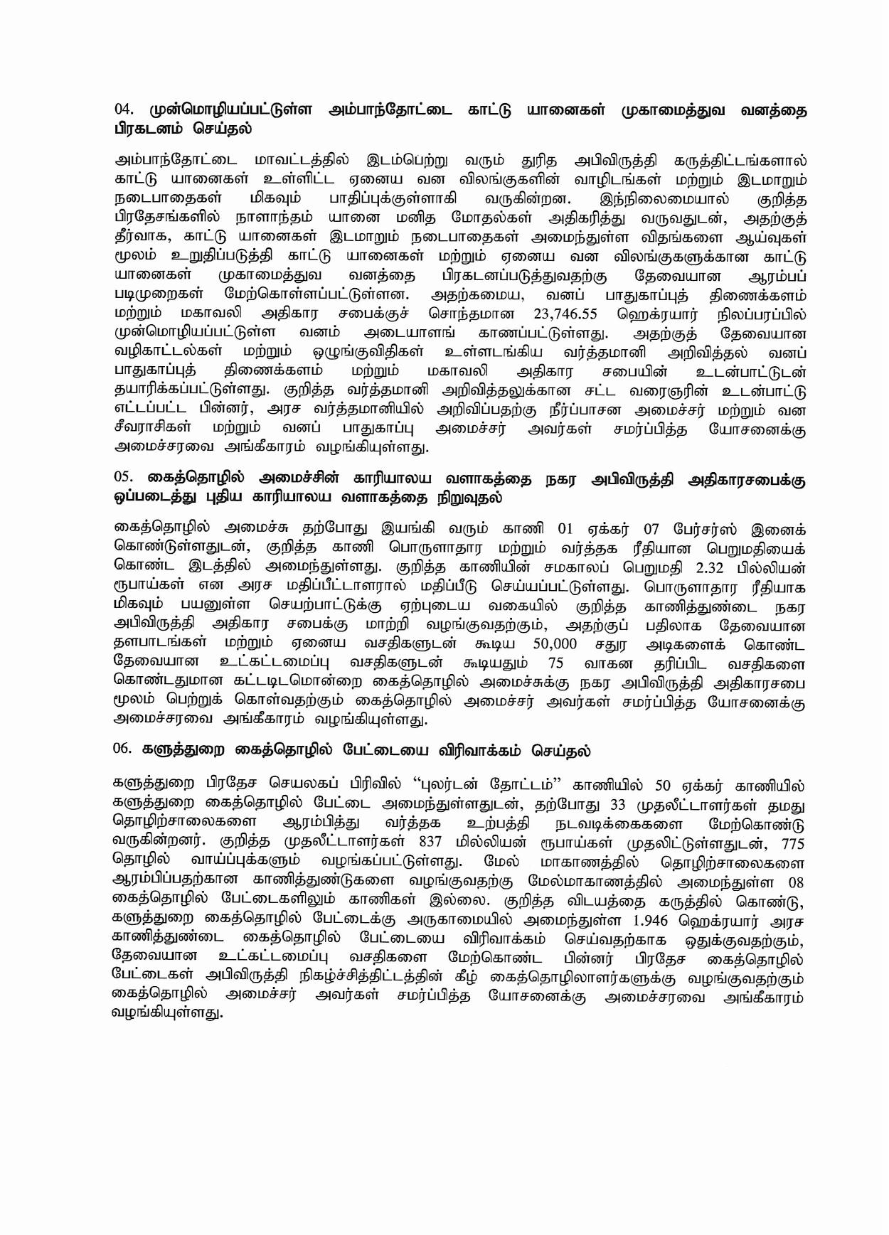 Cabinet Decision on 22.02.2021 Tamil page 002