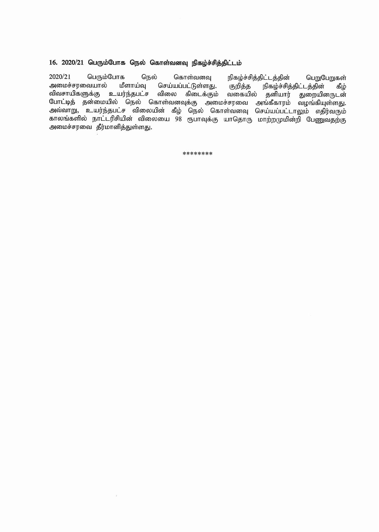 Cabinet Decision on 22.02.2021 Tamil page 005