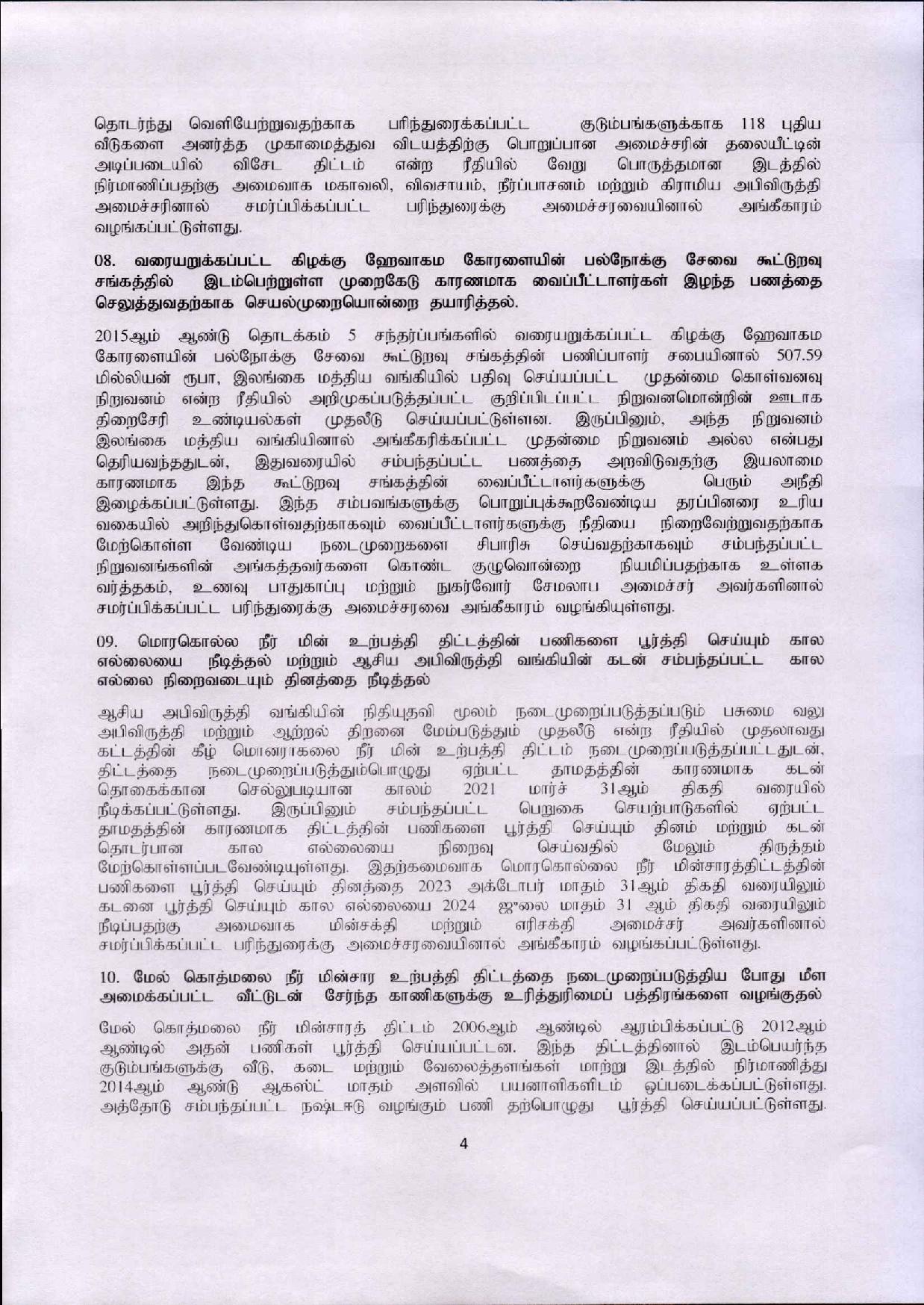 Cabinet Decision on 22.07.2020 Tamil page 004 1