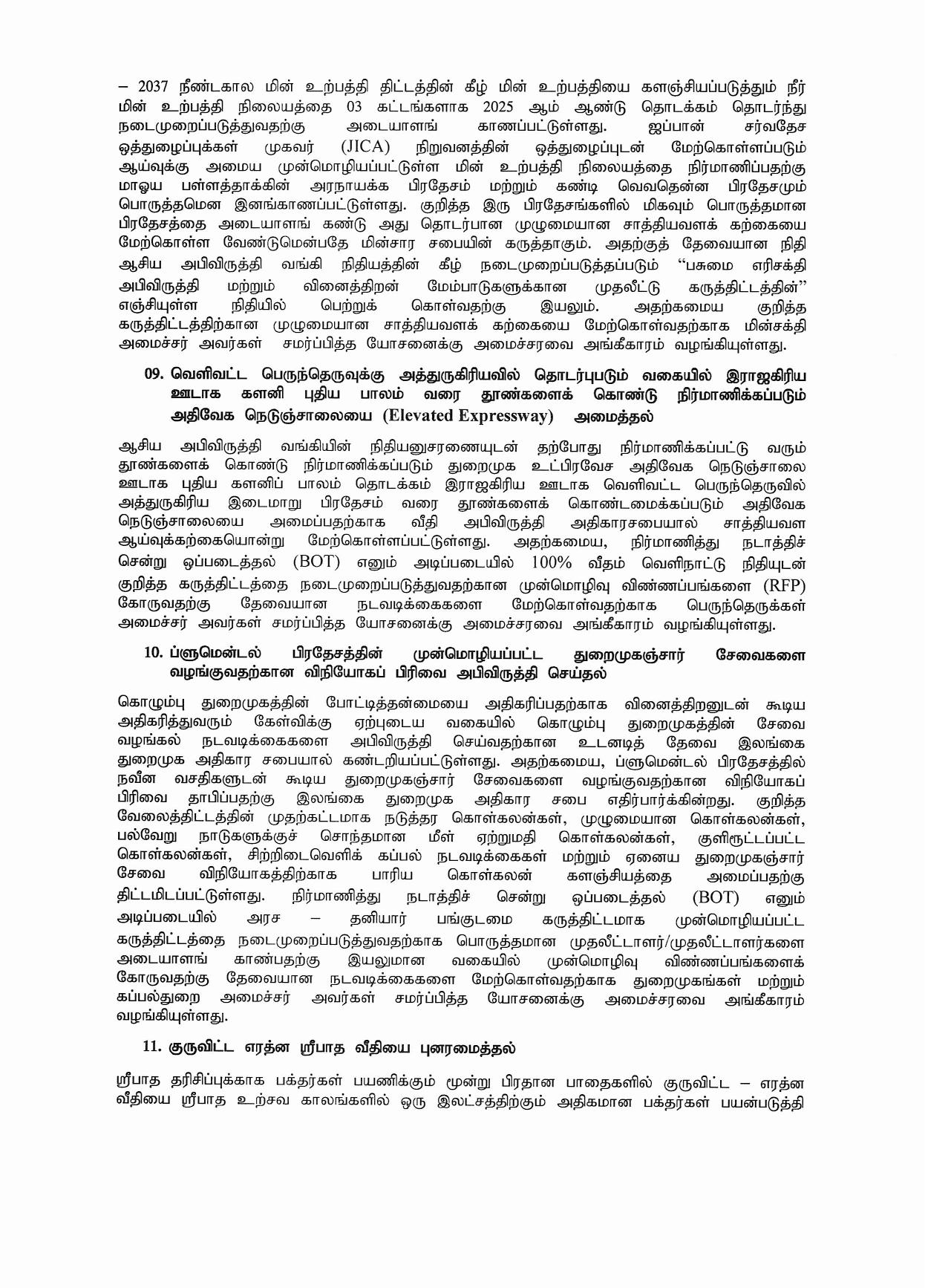 Cabinet Decision on 25.01.2021 Tamil page 004