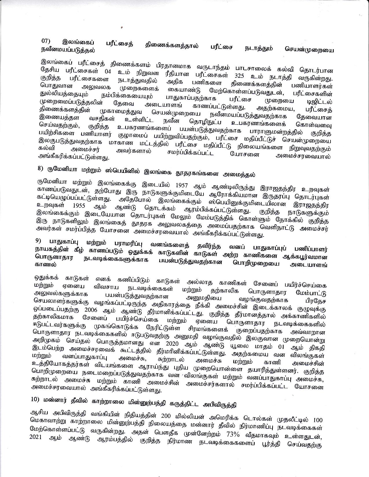 Cabinet Decision on 26.10.2020 Tamil page 003