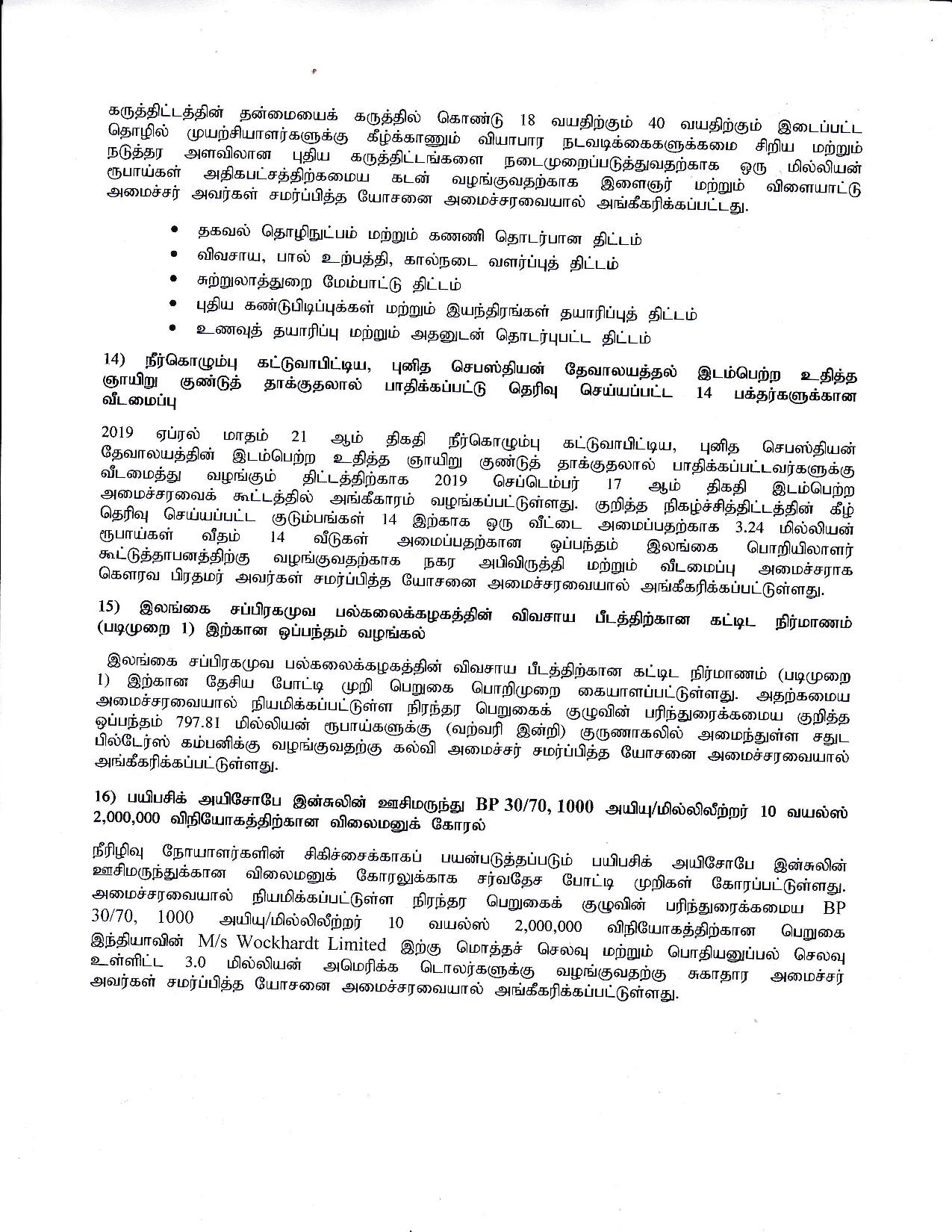 Cabinet Decision on 26.10.2020 Tamil page 005