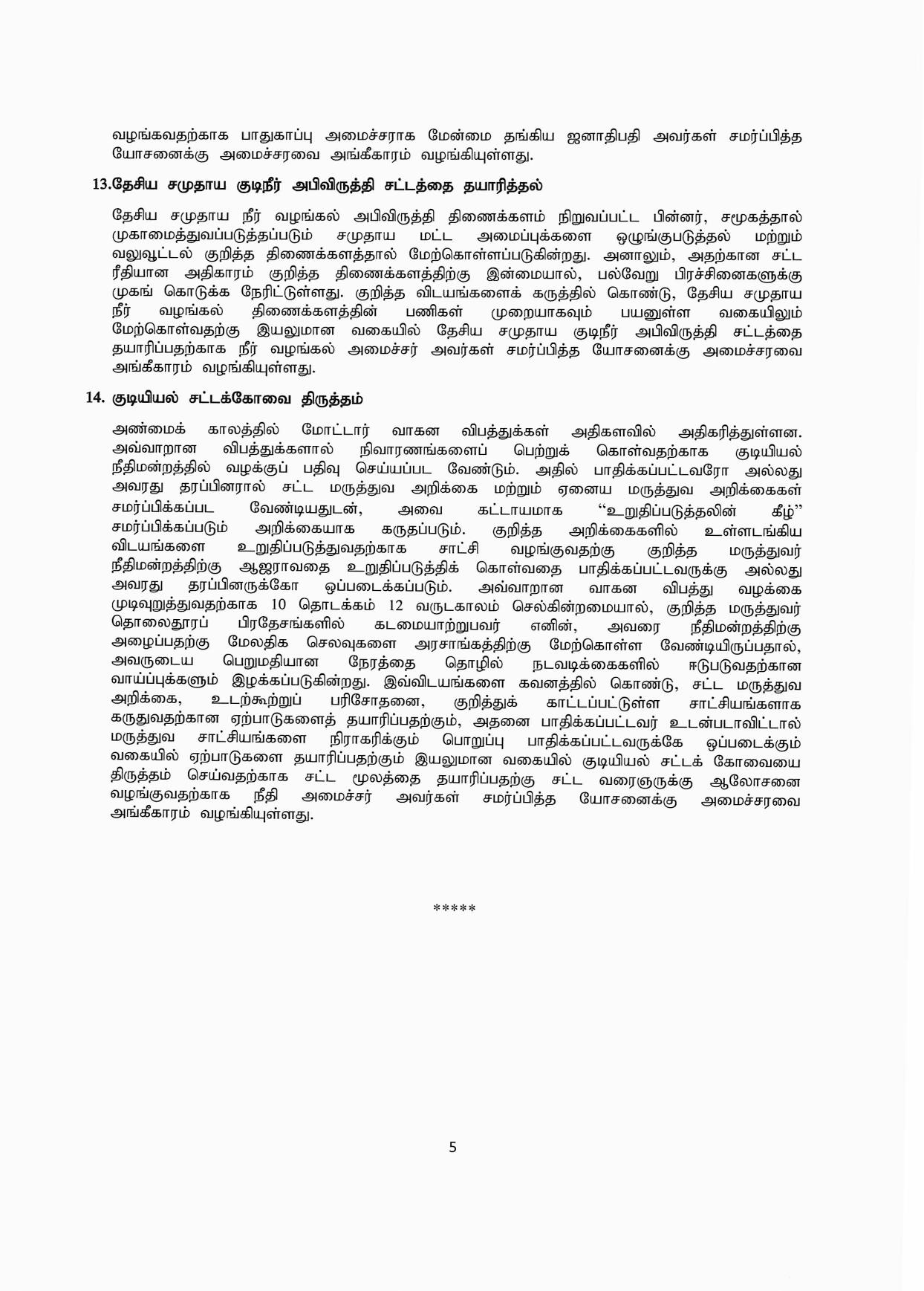 Cabinet Decision on 29.03.2021 Tamil page 005