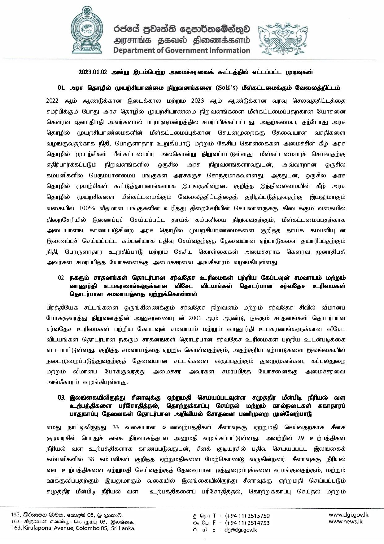 Cabinet Decisions on 02.01.2023 Tamil page 001