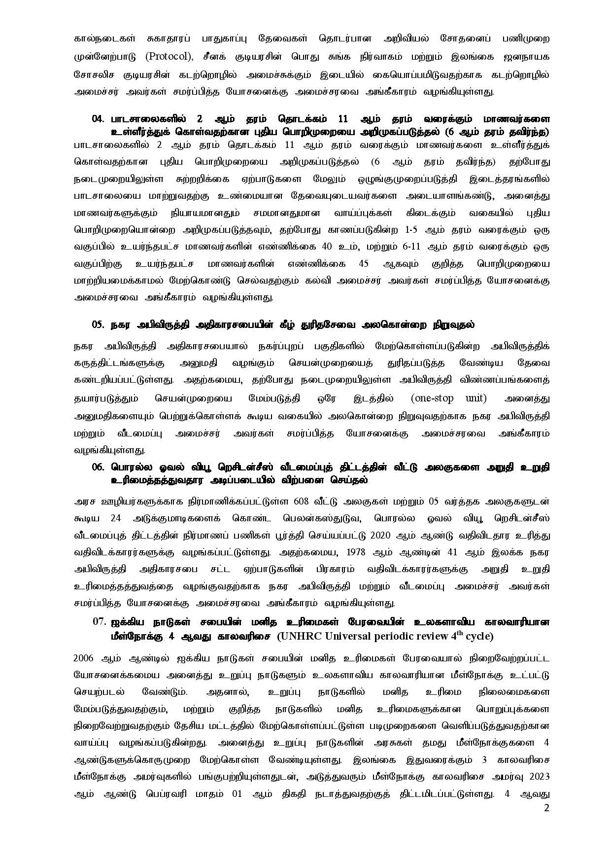 Cabinet Decisions on 02.01.2023 Tamil page 002