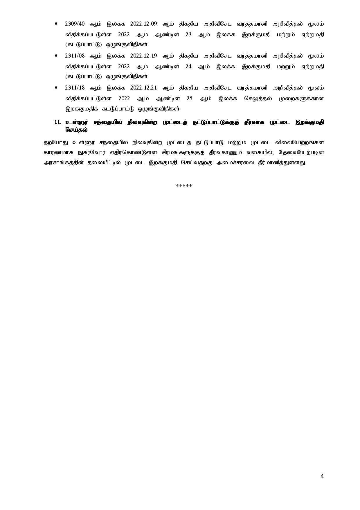 Cabinet Decisions on 02.01.2023 Tamil page 004