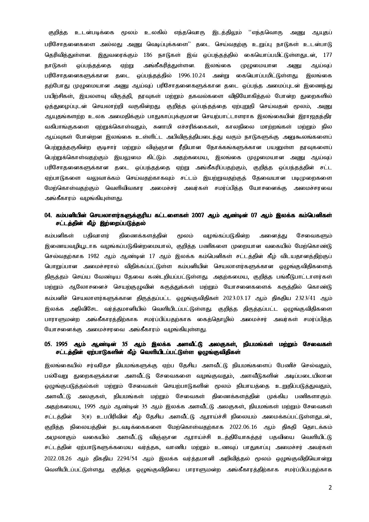 Cabinet Decisions on 05.06.2023 Tamil page 002