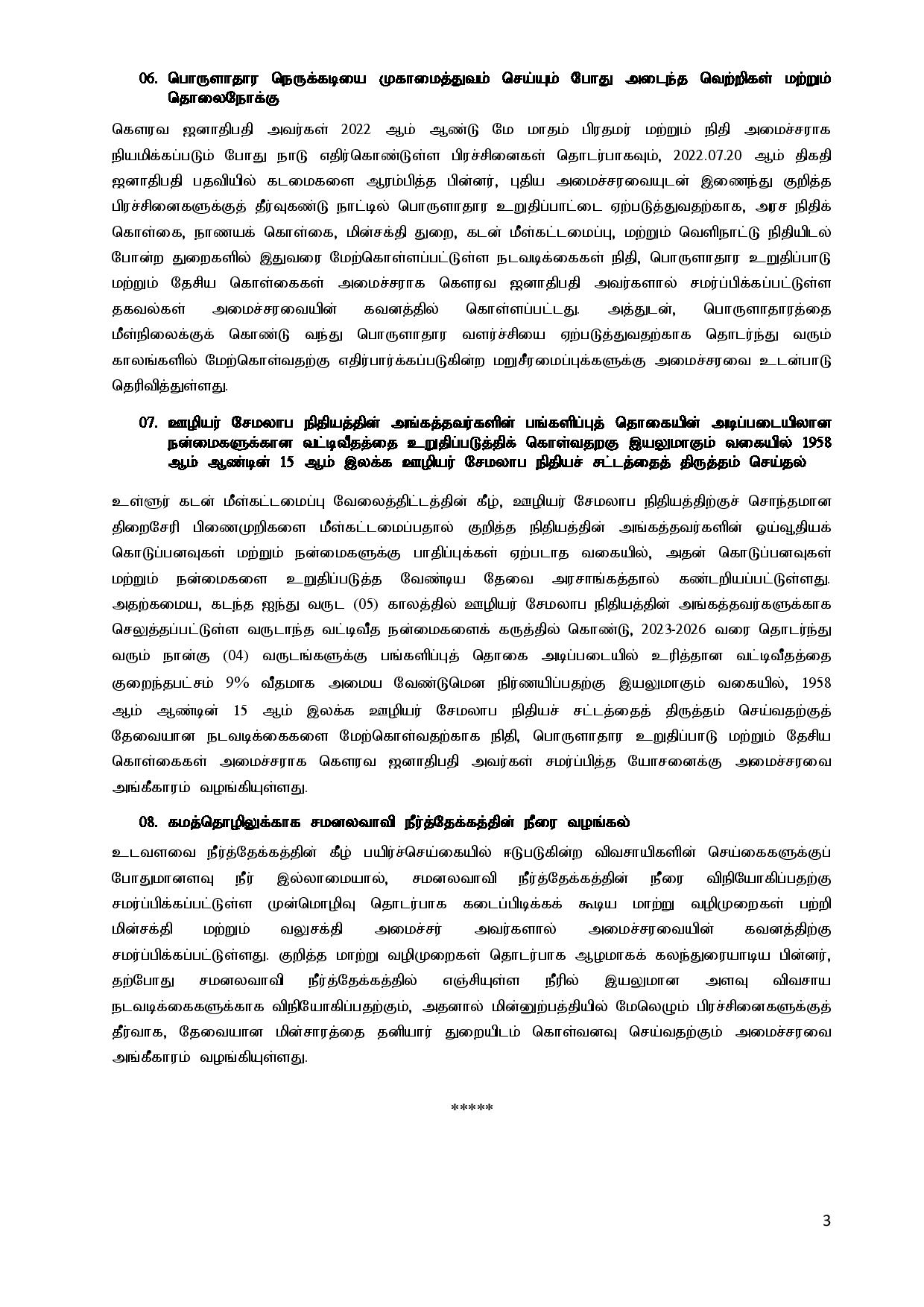 Cabinet Decisions on 07.08.2023 Tamil page 003