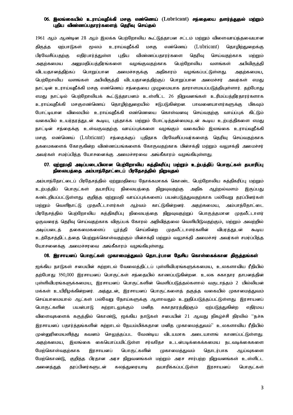 Cabinet Decisions on 09.01.2023 Tamil page 003 1