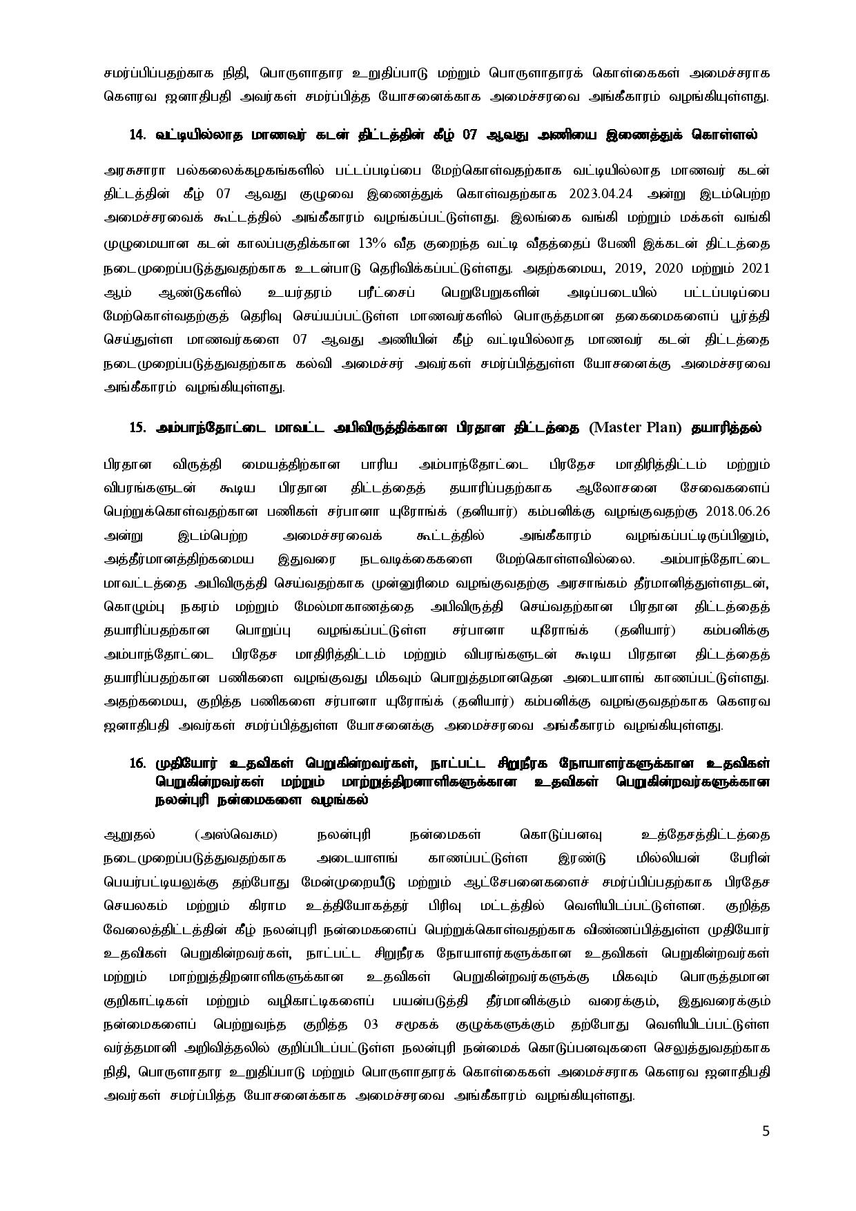 Cabinet Decisions on 10.07.2023 Tamil page 005