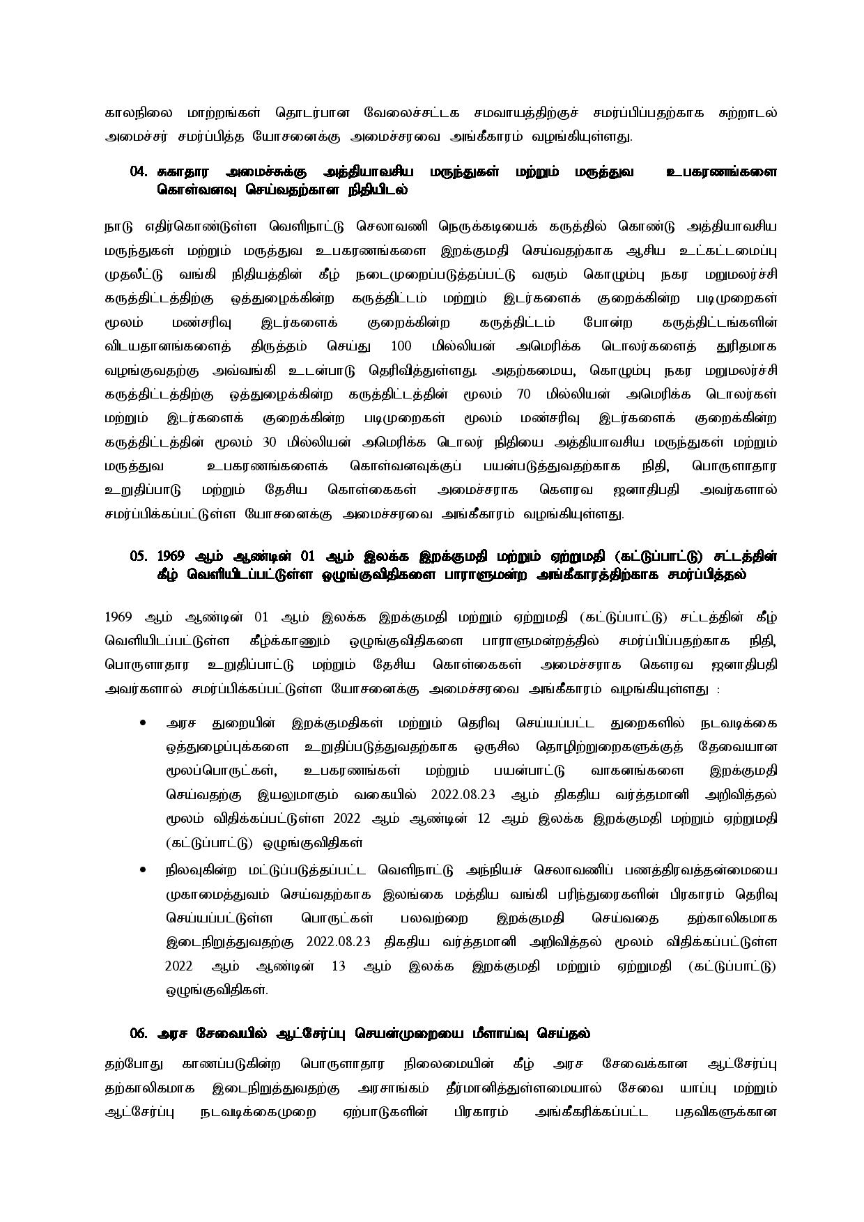 Cabinet Decisions on 12.09.2022 Tamil page 002